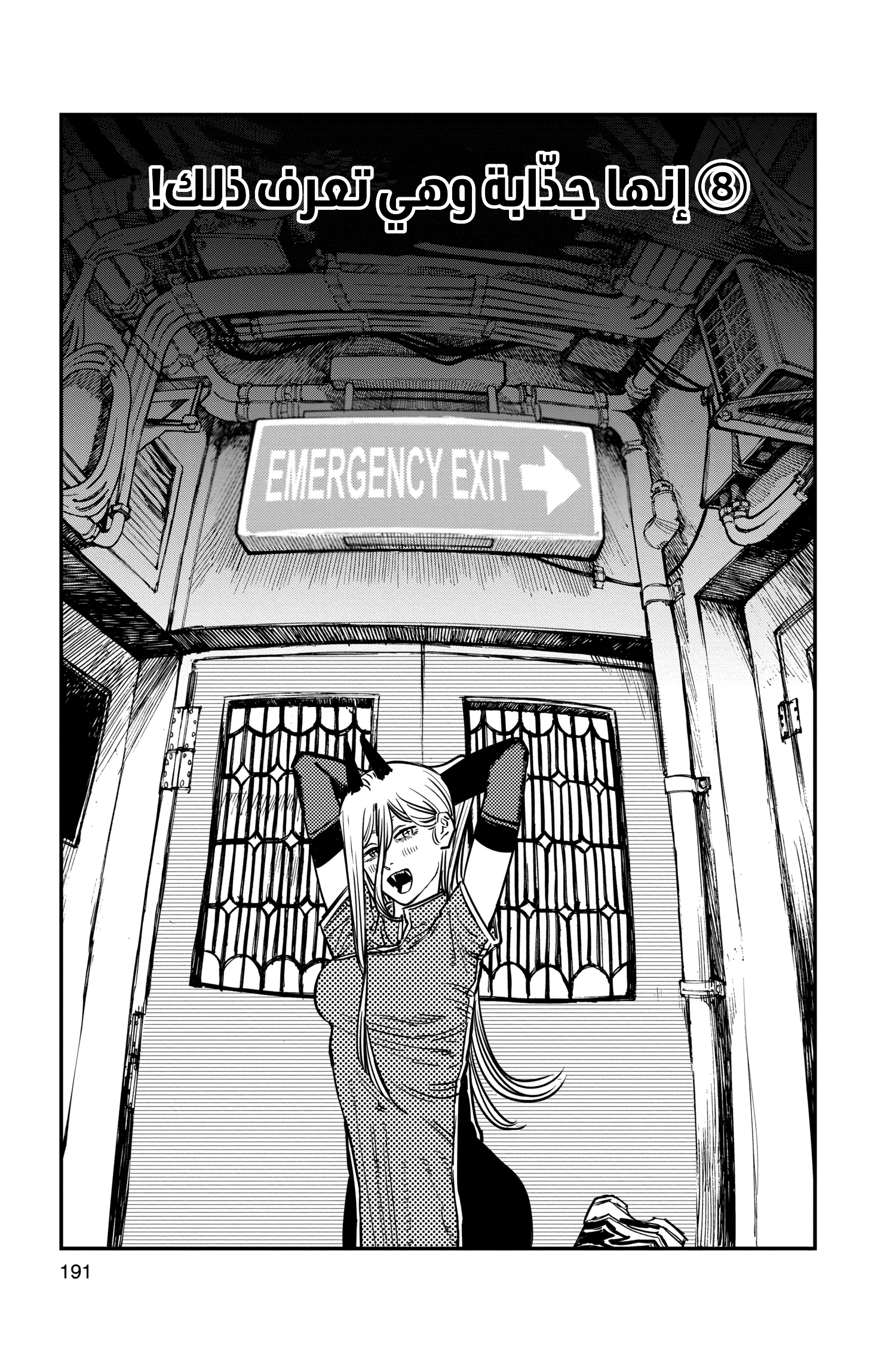 Chainsaw Man: Chapter 25 - Page 25