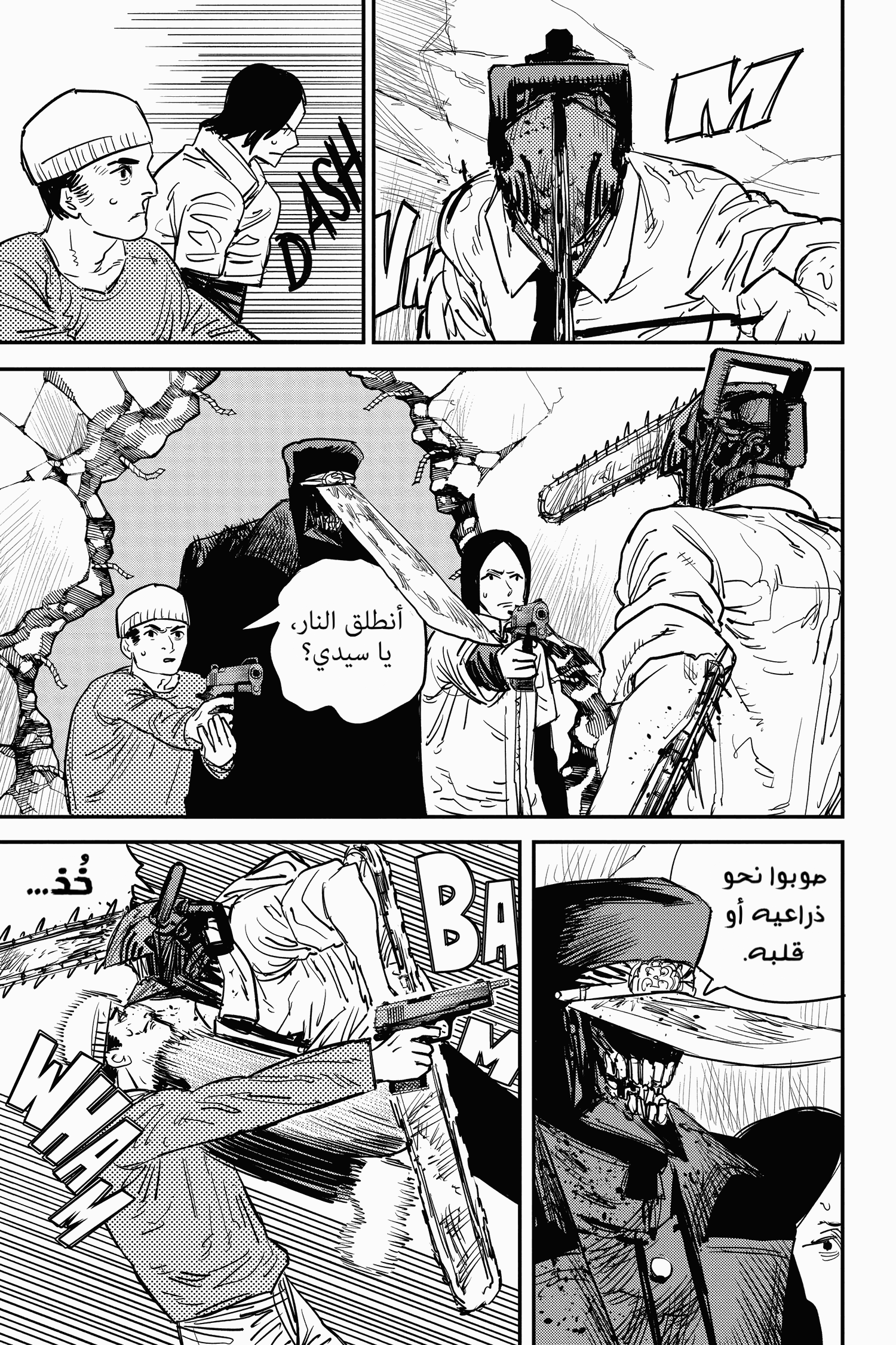 Chainsaw Man: Chapter 26 - Page 12