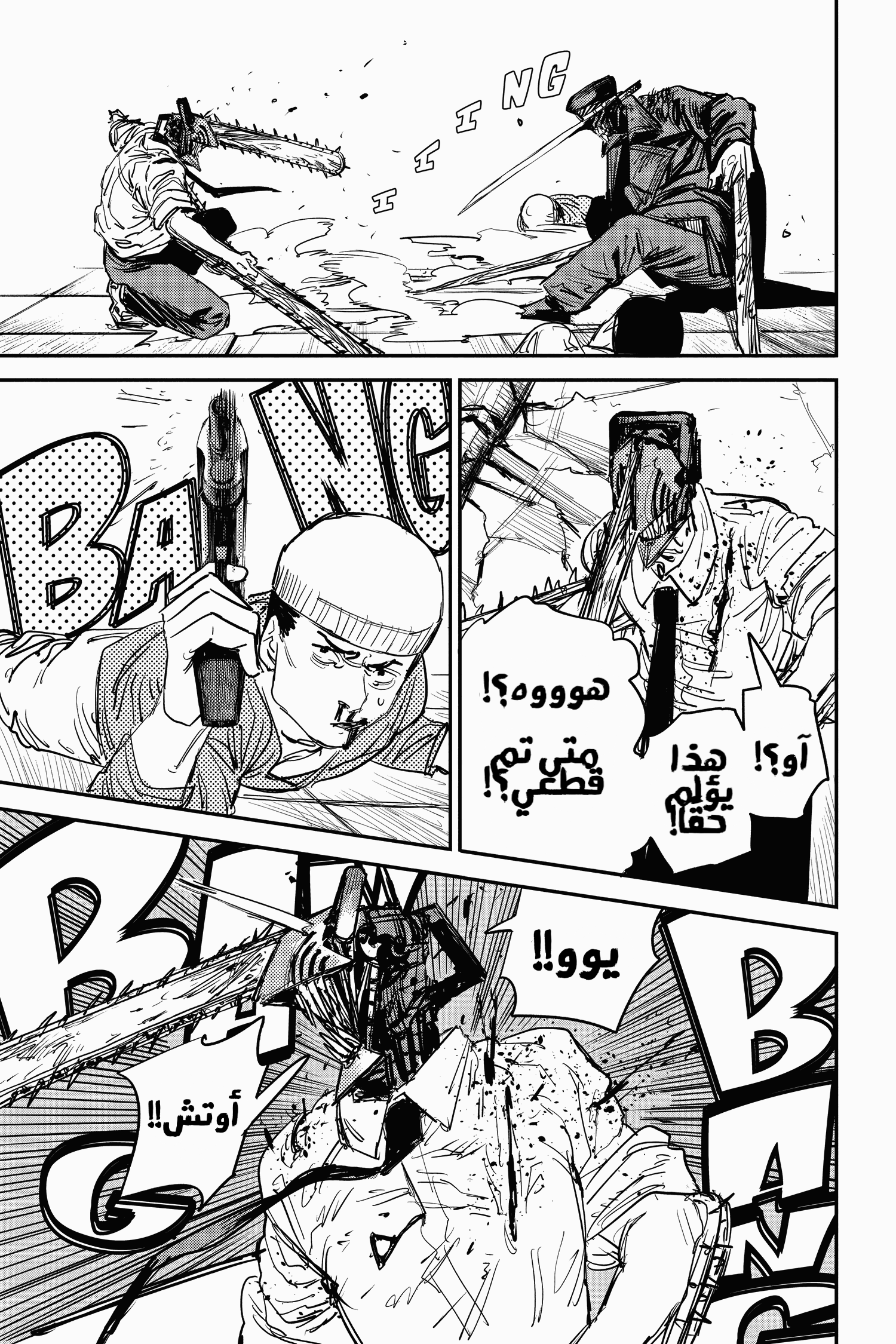 Chainsaw Man: Chapter 26 - Page 14