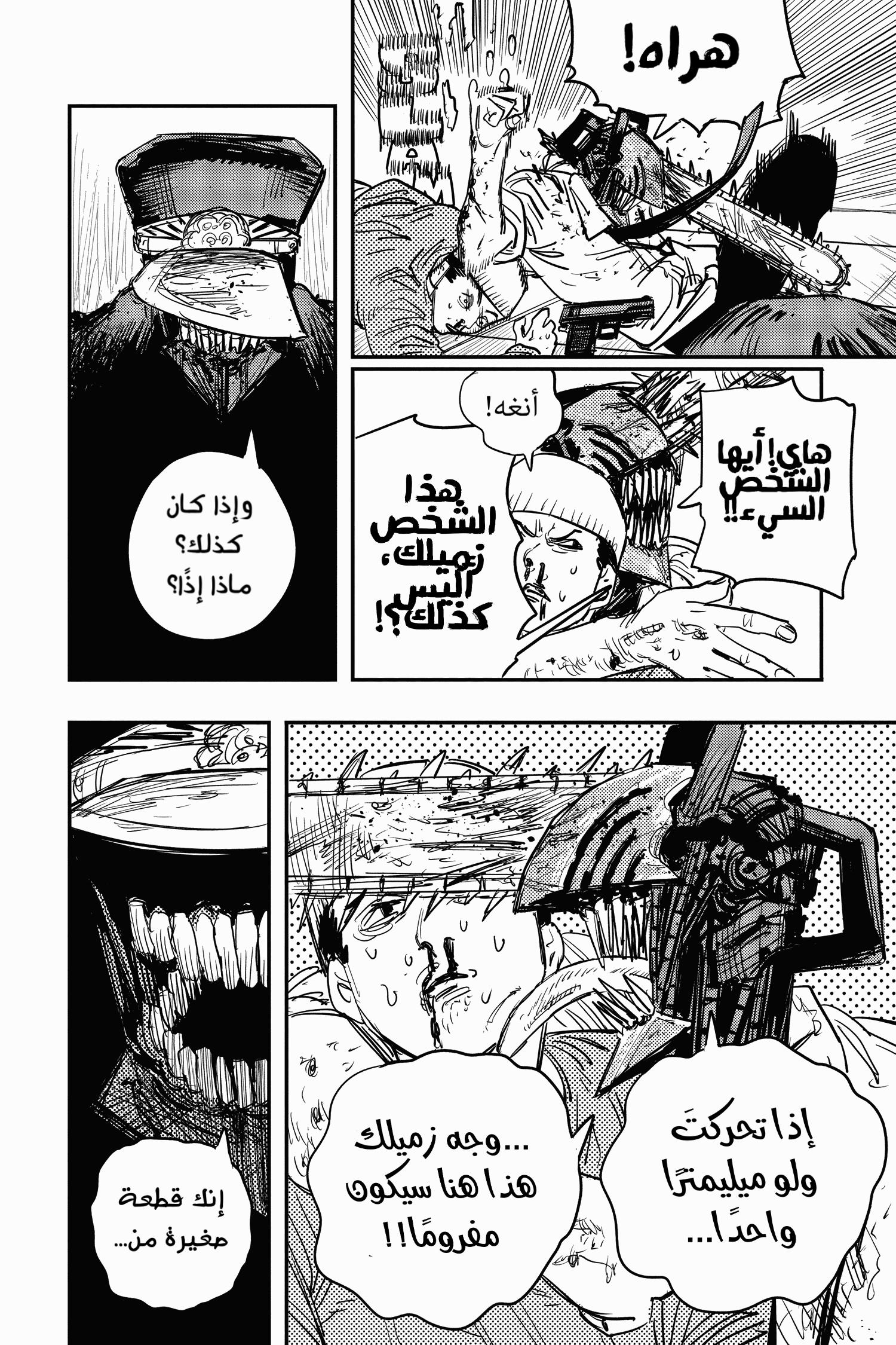 Chainsaw Man: Chapter 26 - Page 15