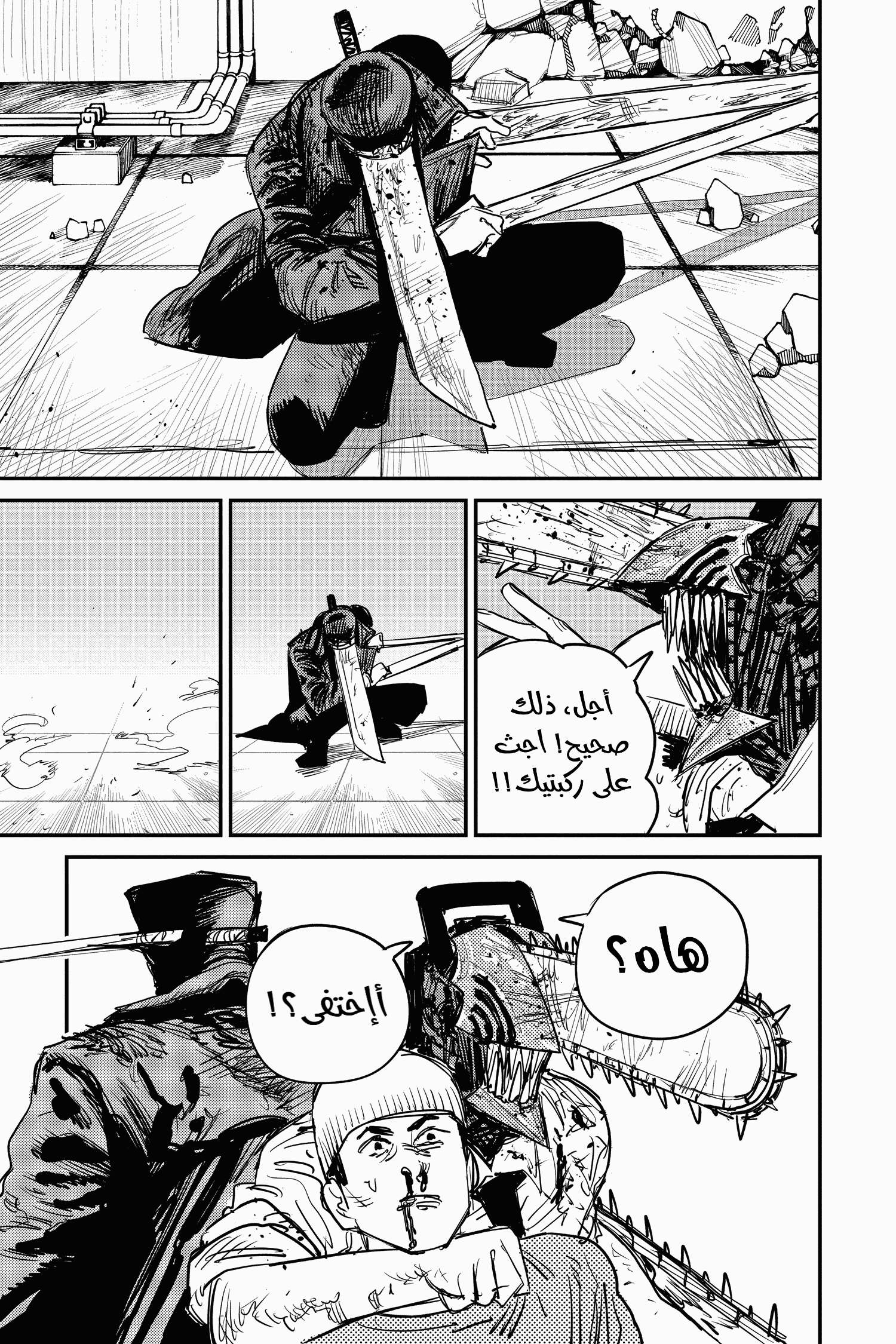 Chainsaw Man: Chapter 26 - Page 16