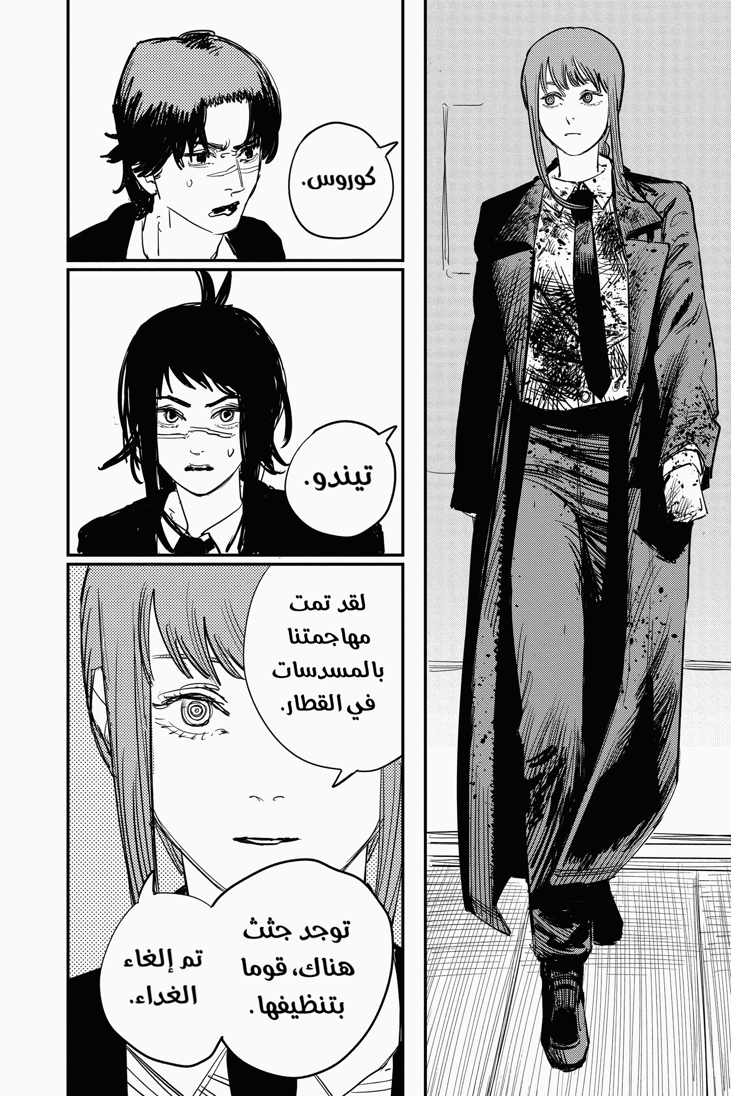 Chainsaw Man: Chapter 26 - Page 26