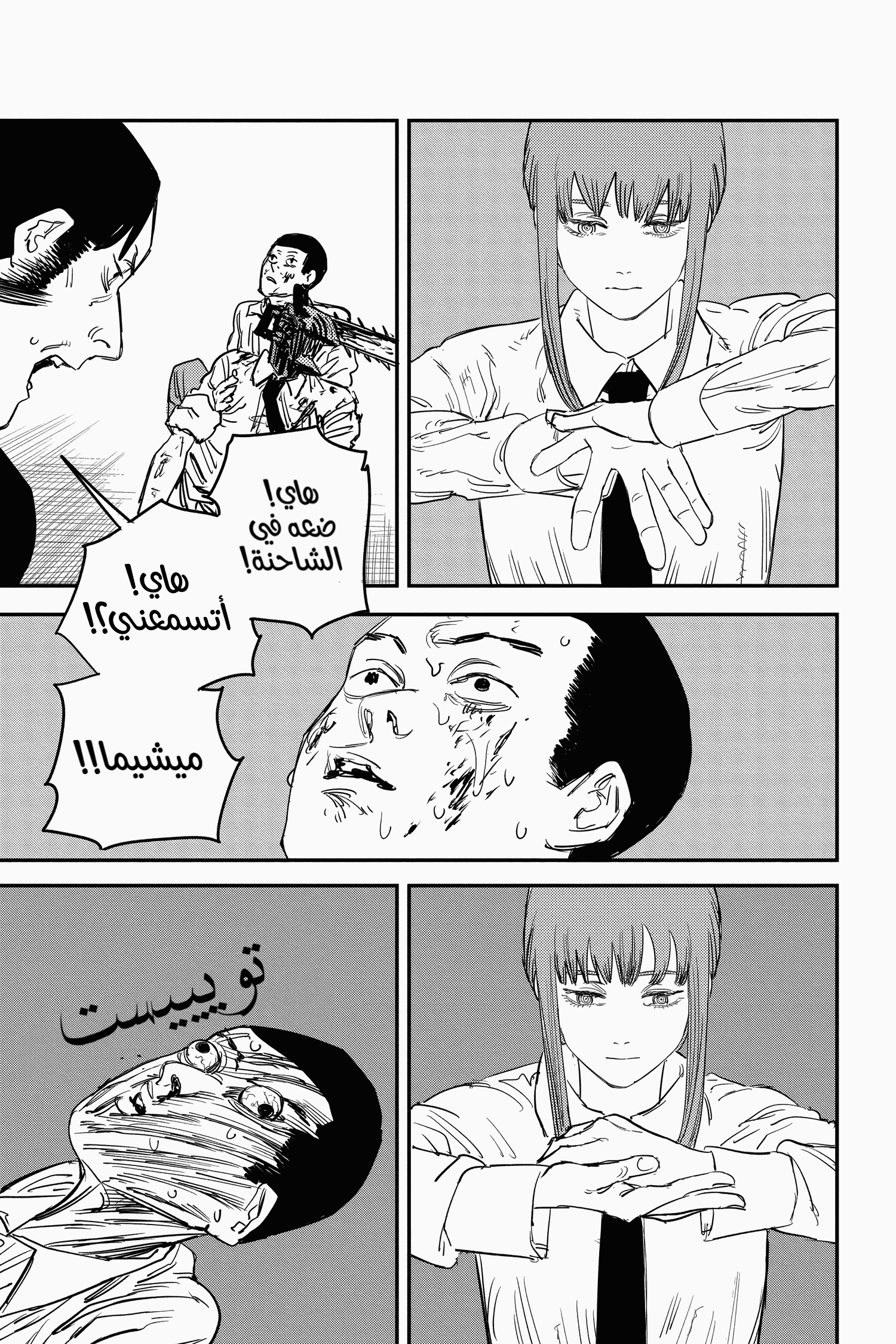 Chainsaw Man: Chapter 27 - Page 12