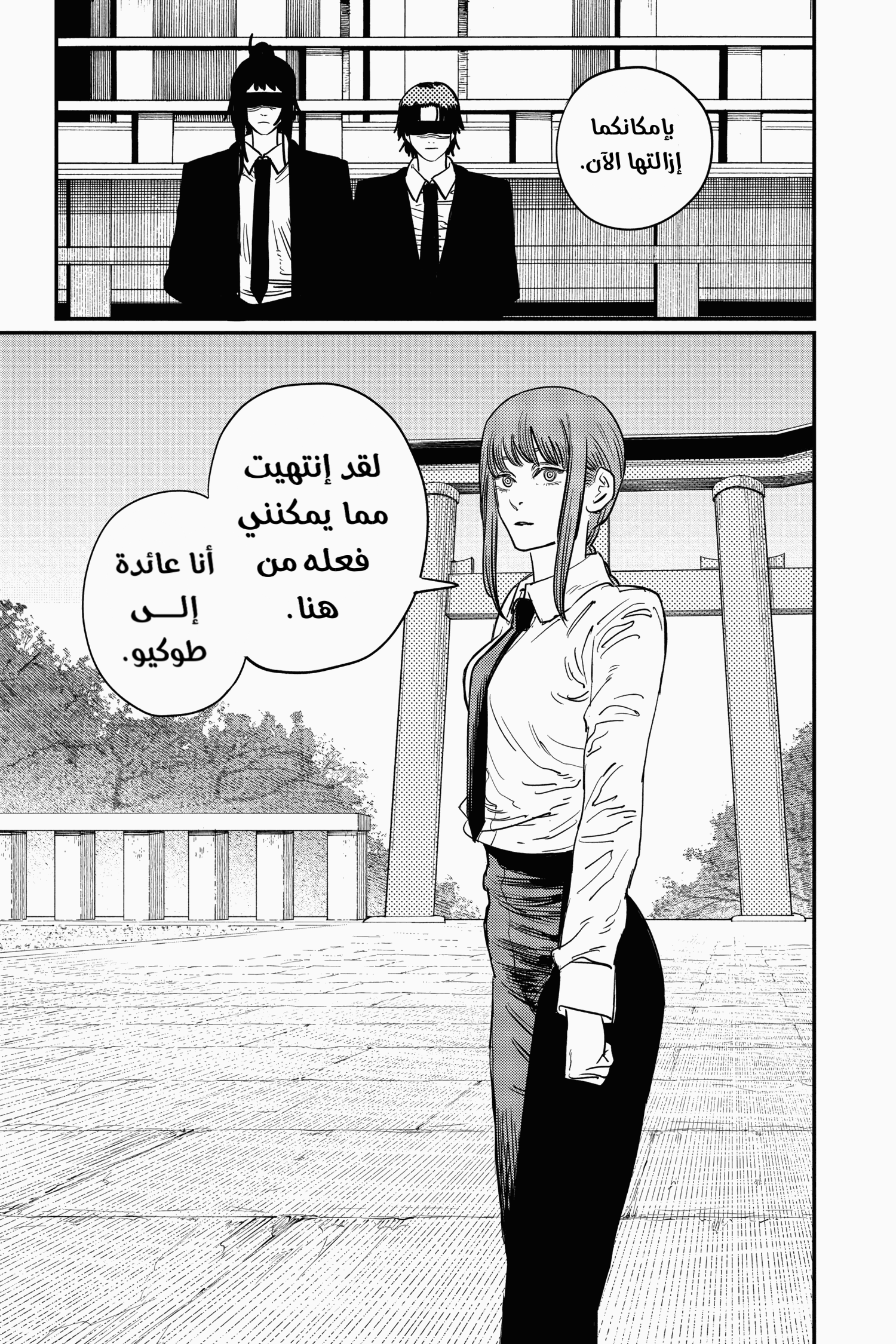 Chainsaw Man: Chapter 27 - Page 18