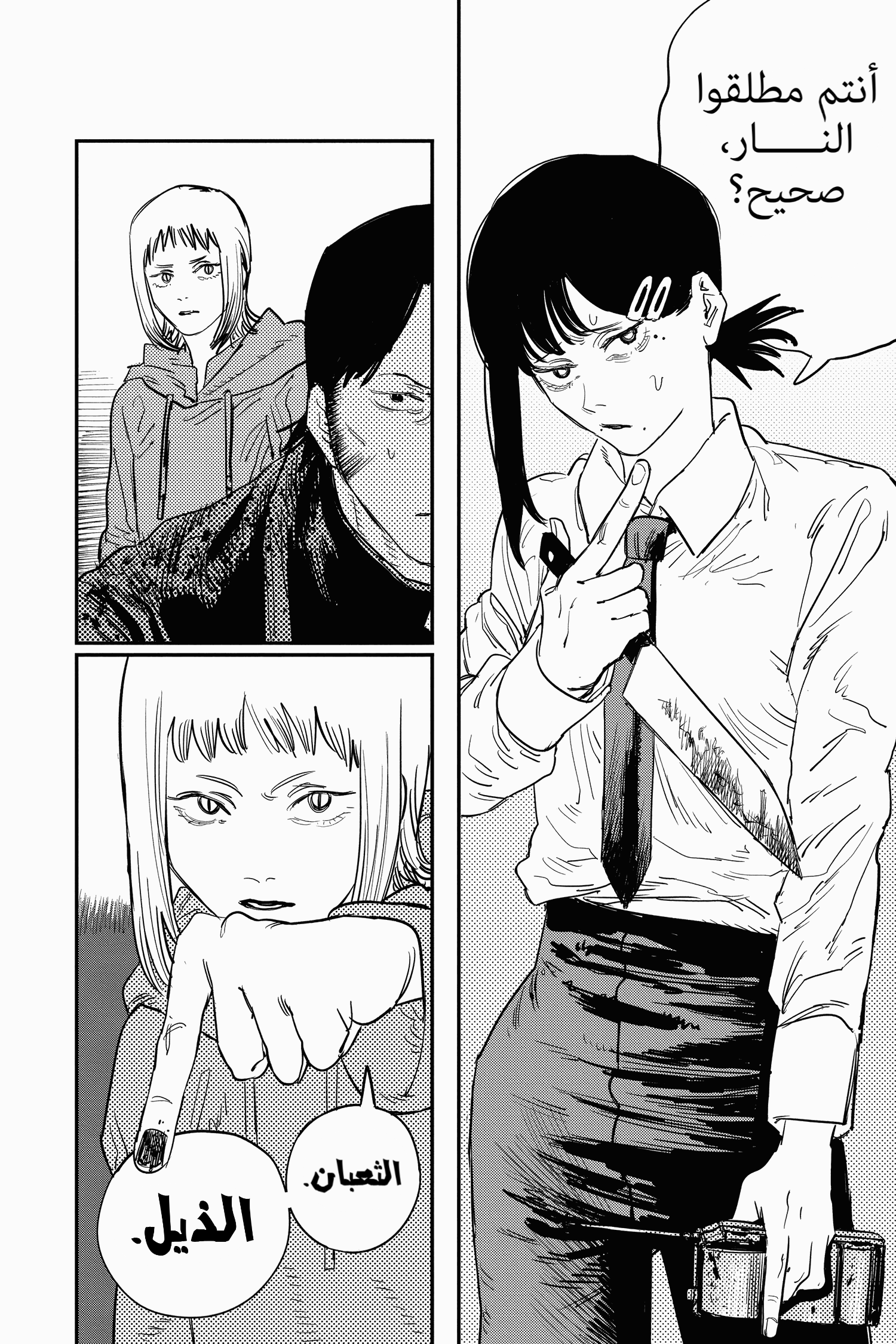 Chainsaw Man: Chapter 28 - Page 4