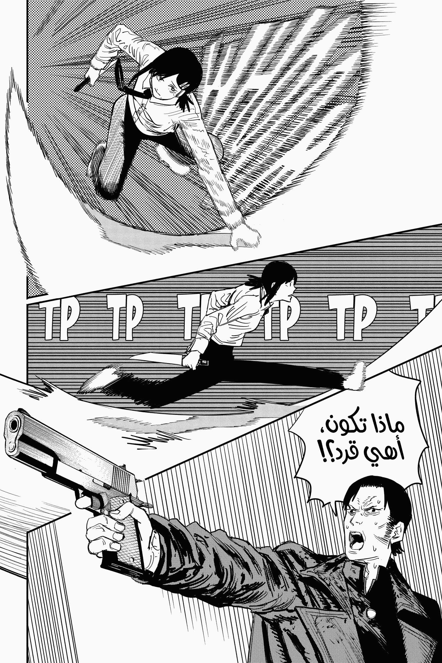 Chainsaw Man: Chapter 28 - Page 6