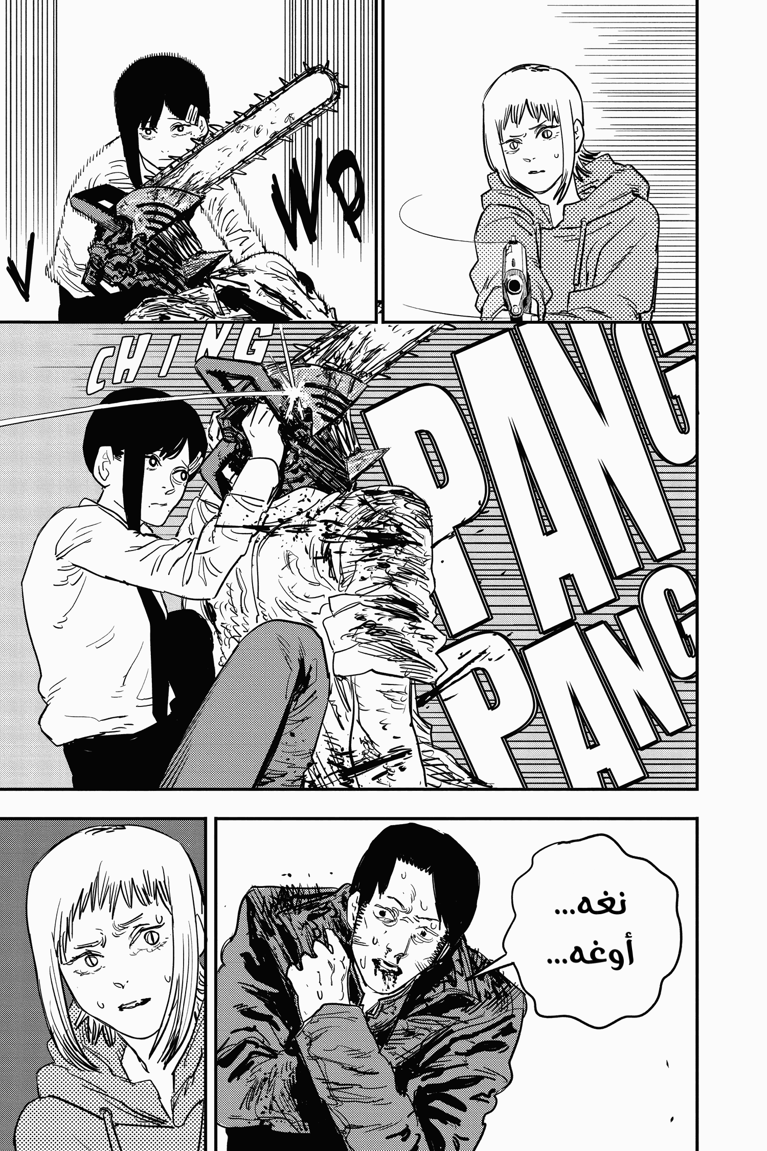 Chainsaw Man: Chapter 28 - Page 9