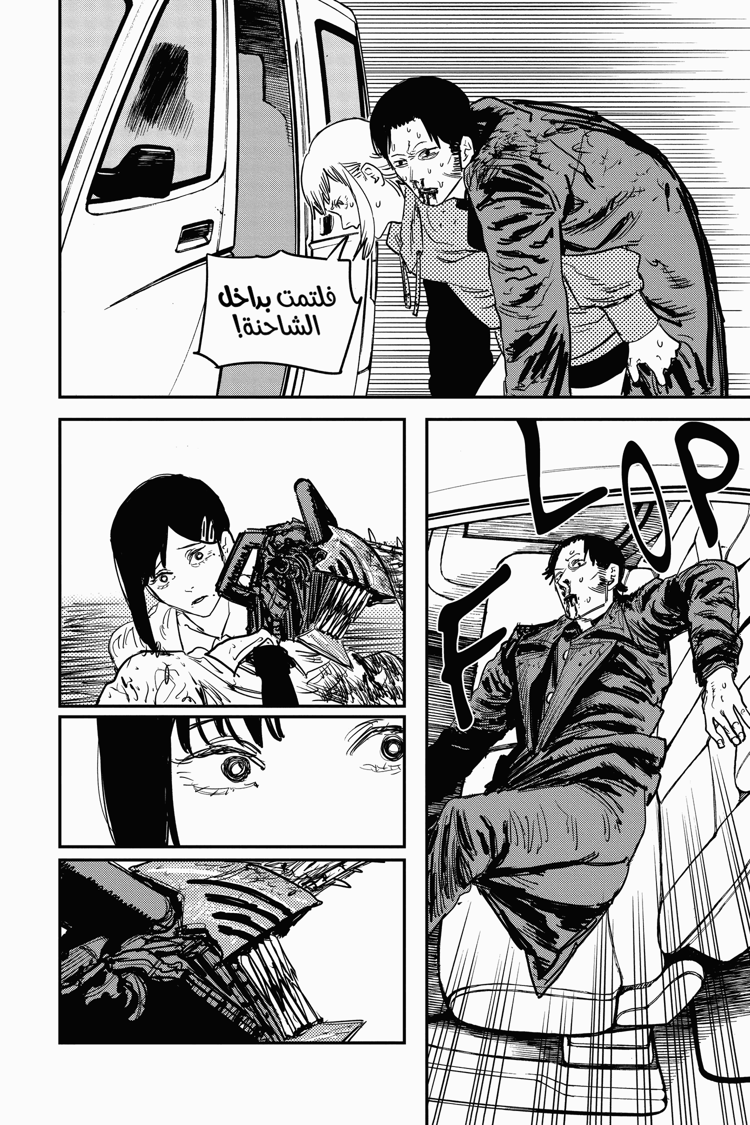 Chainsaw Man: Chapter 28 - Page 10