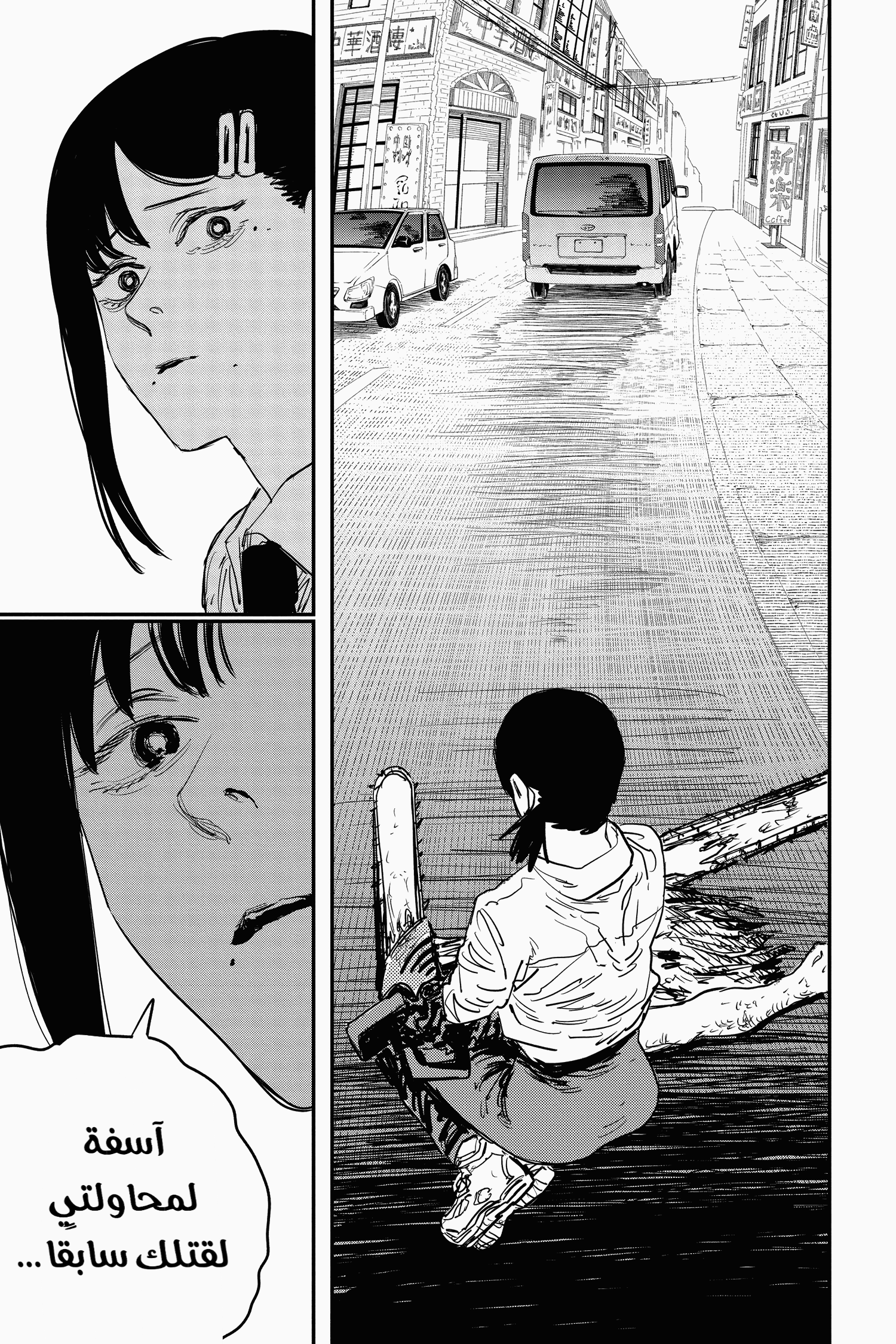 Chainsaw Man: Chapter 28 - Page 11