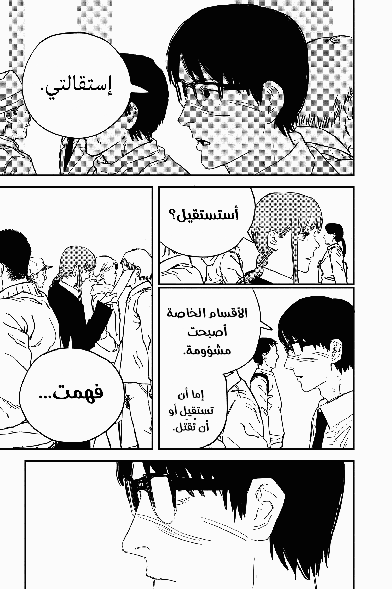 Chainsaw Man: Chapter 28 - Page 17