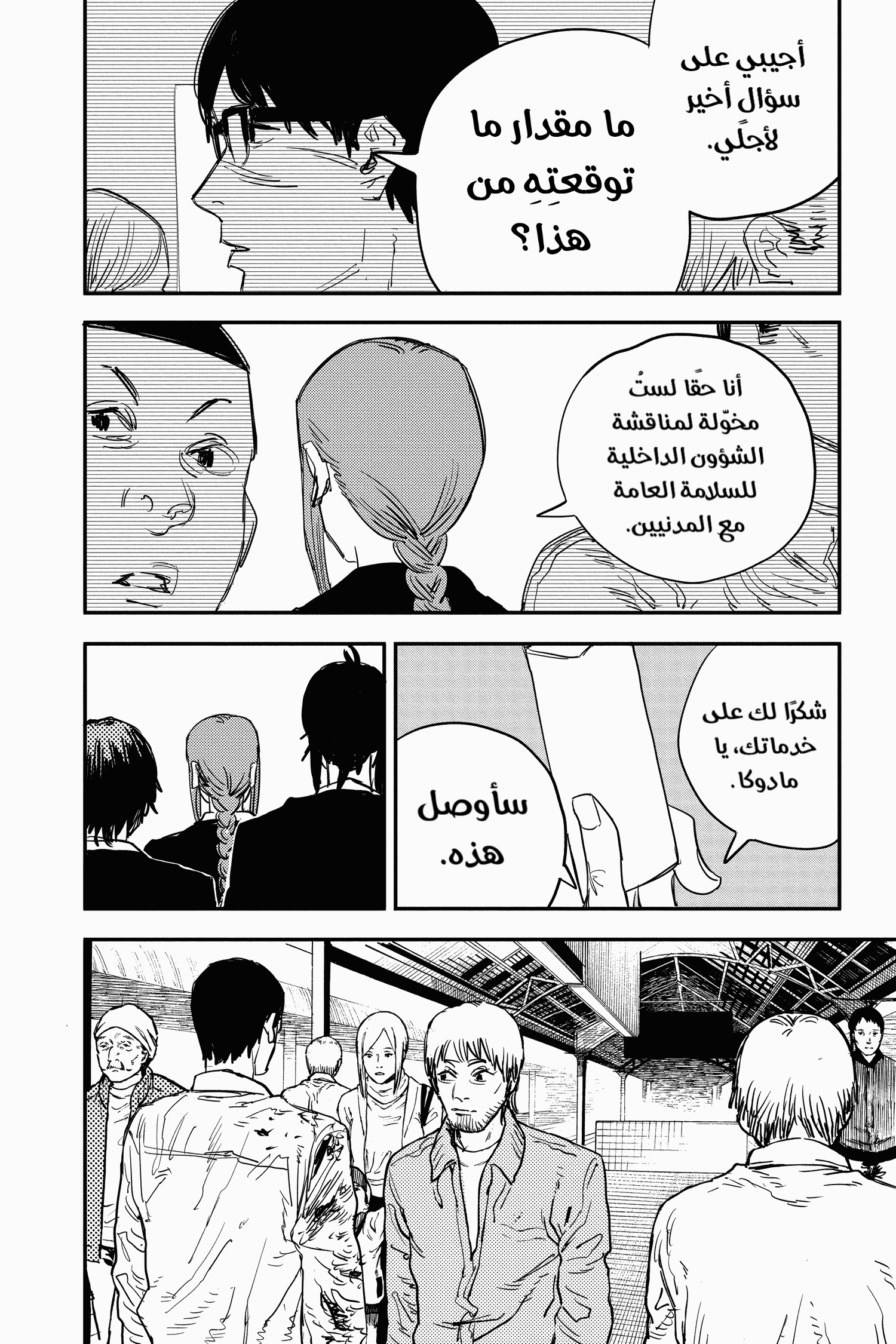 Chainsaw Man: Chapter 28 - Page 18