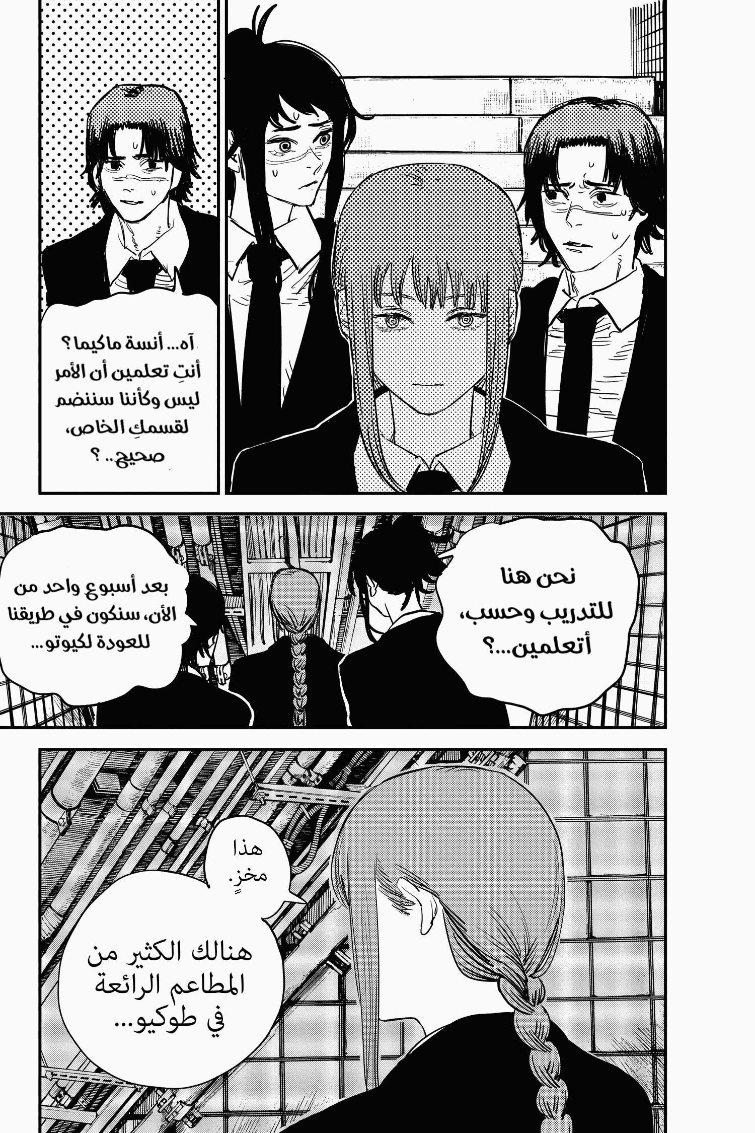 Chainsaw Man: Chapter 28 - Page 19