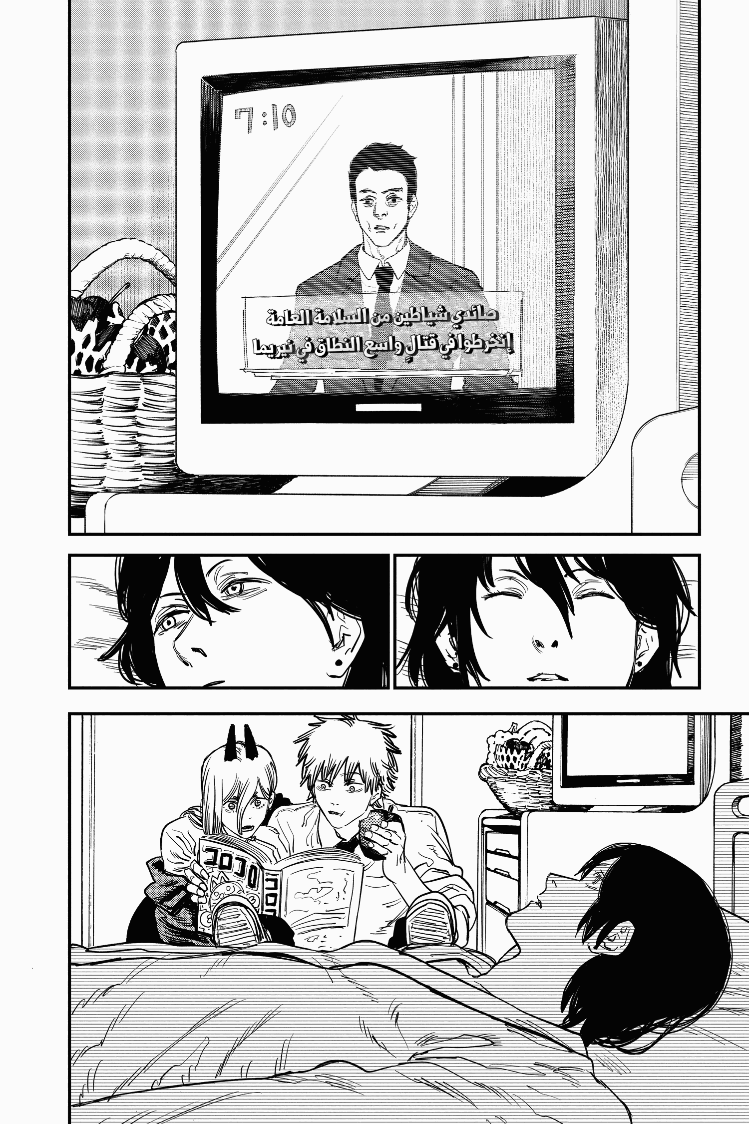 Chainsaw Man: Chapter 29 - Page 2