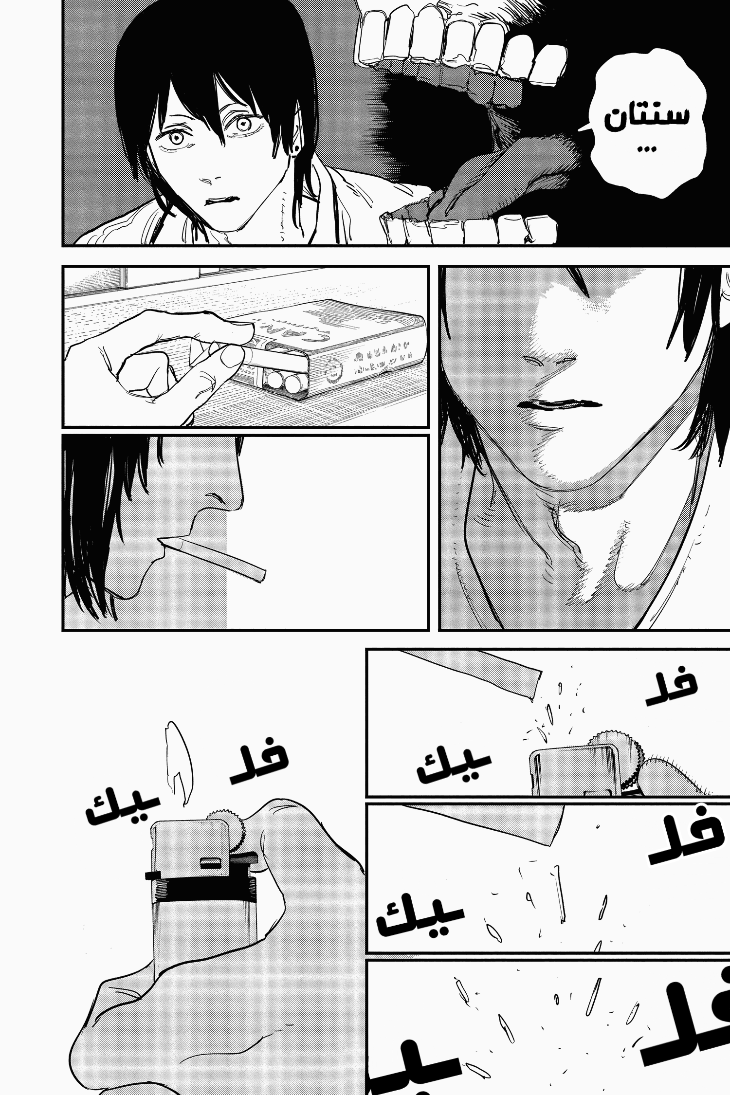 Chainsaw Man: Chapter 29 - Page 6