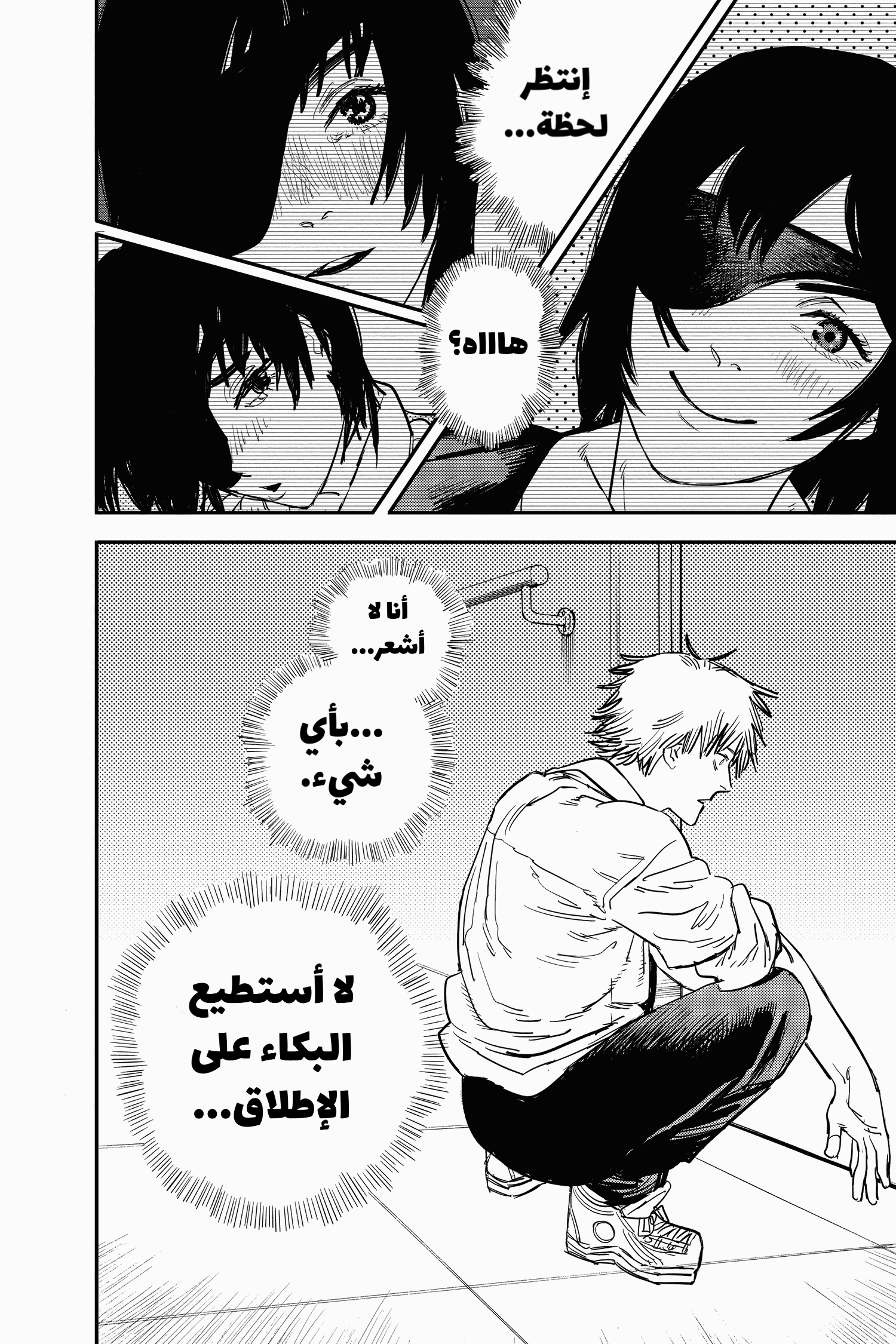 Chainsaw Man: Chapter 29 - Page 10