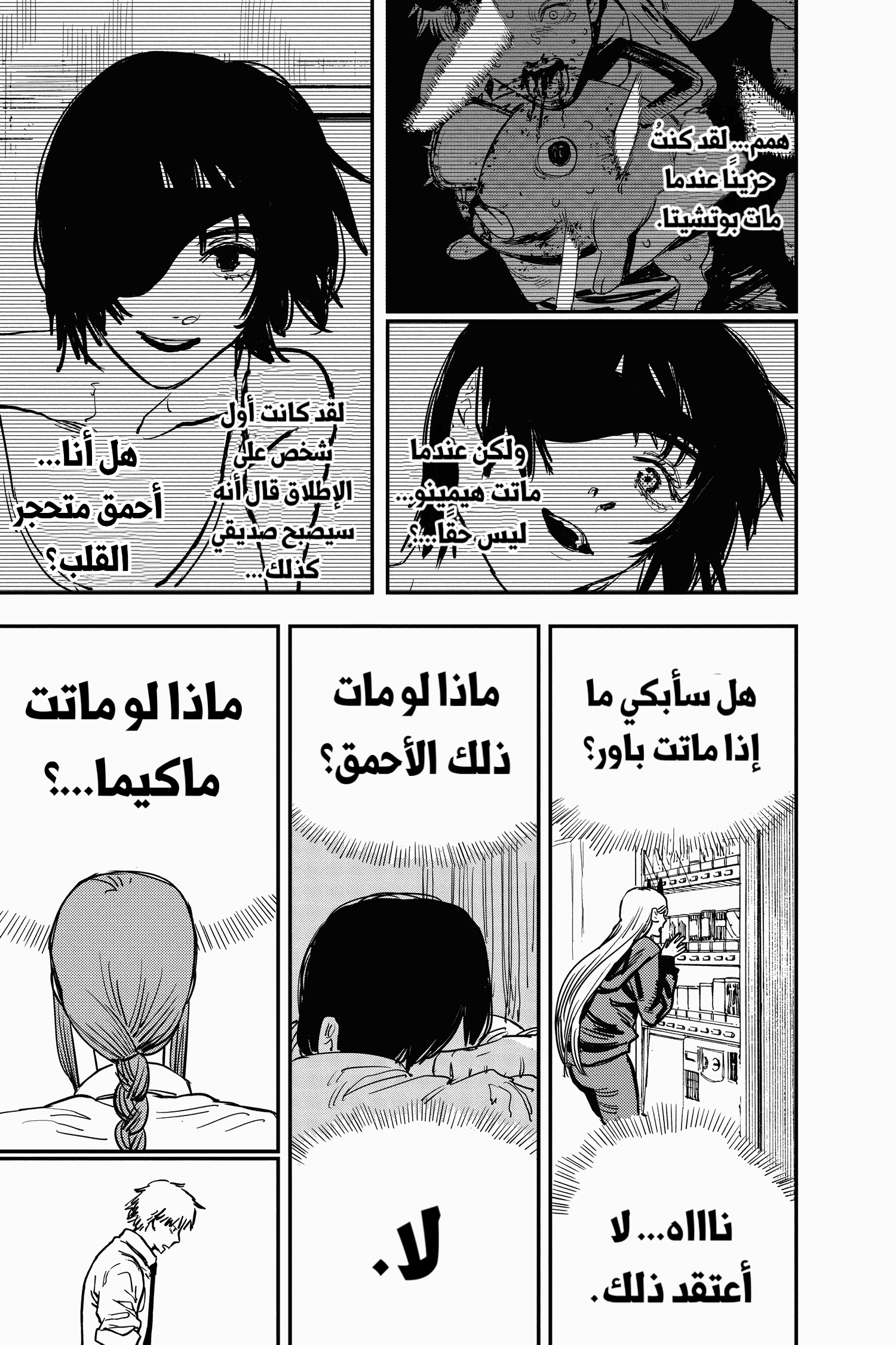 Chainsaw Man: Chapter 29 - Page 11