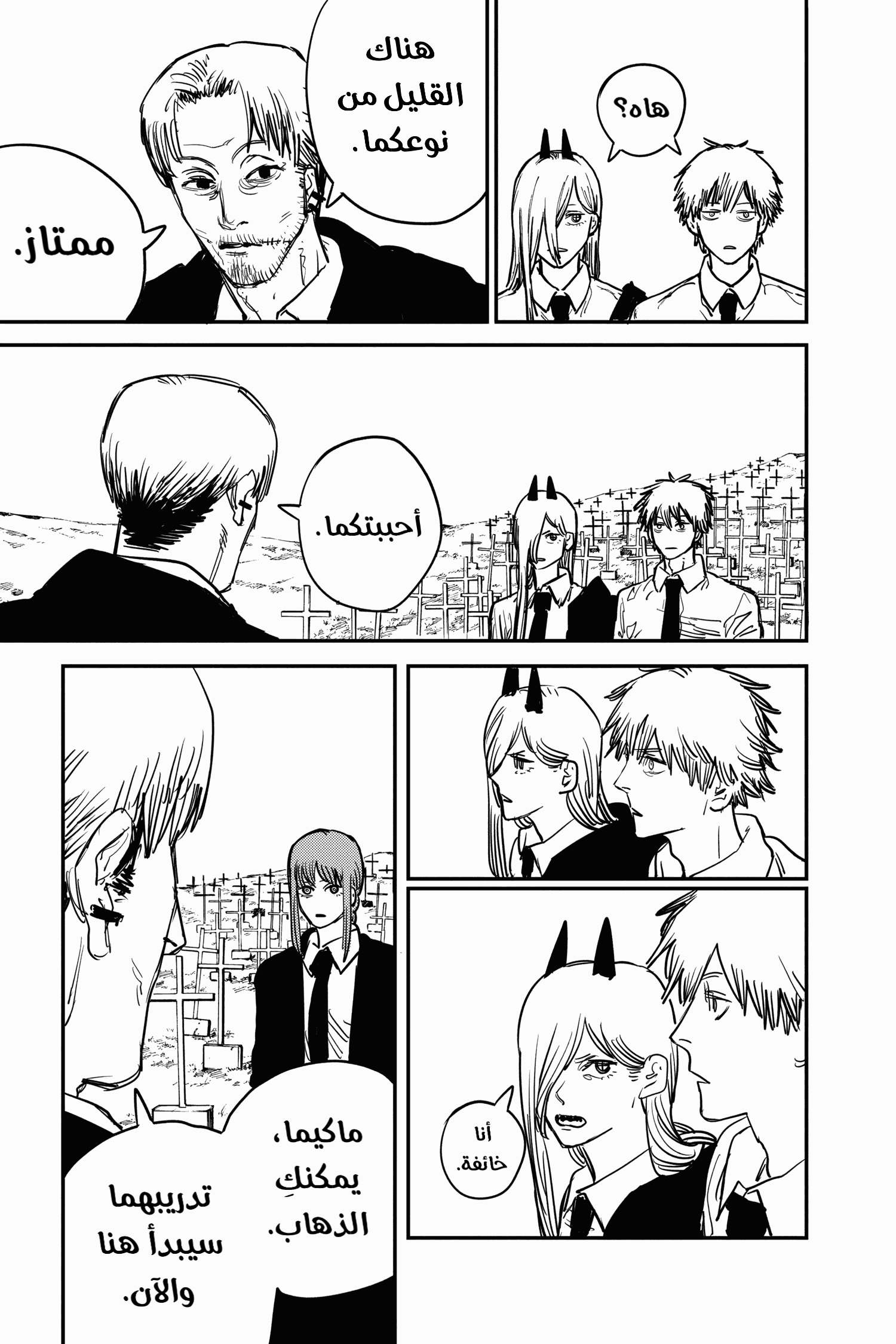 Chainsaw Man: Chapter 29 - Page 19