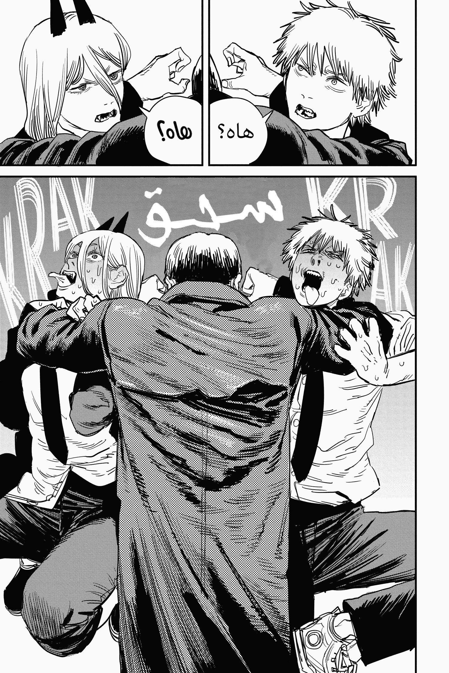 Chainsaw Man: Chapter 29 - Page 21