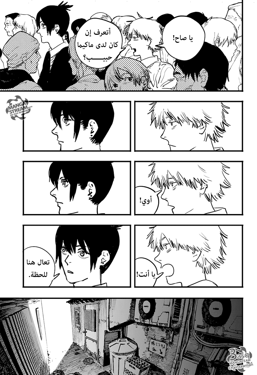 Chainsaw Man: Chapter 3 - Page 7