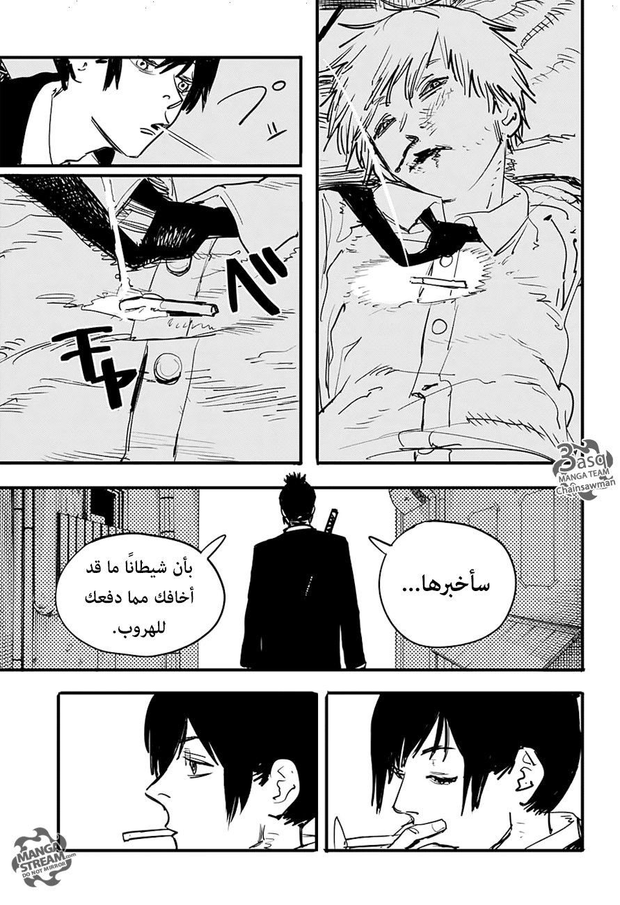 Chainsaw Man: Chapter 3 - Page 11