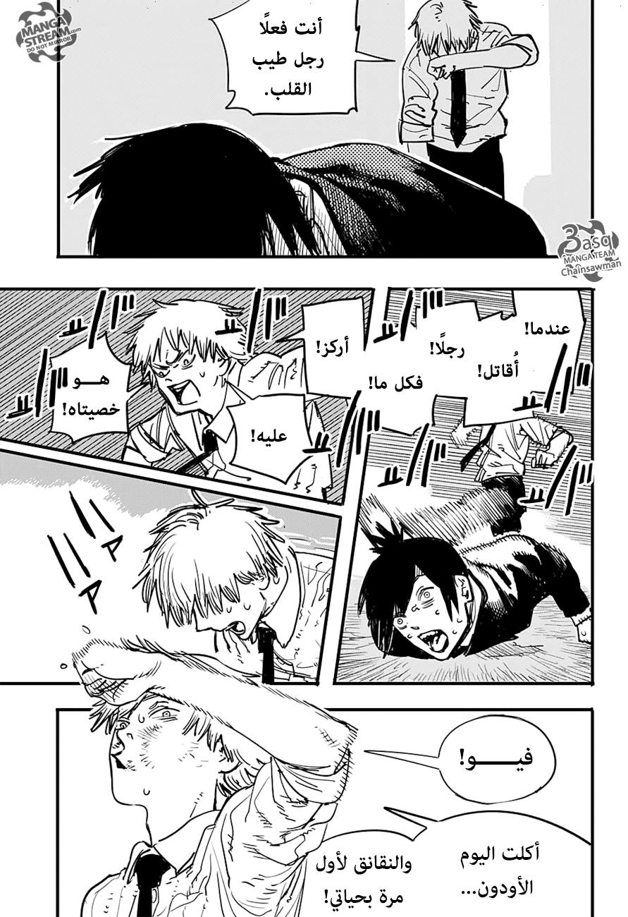 Chainsaw Man: Chapter 3 - Page 13