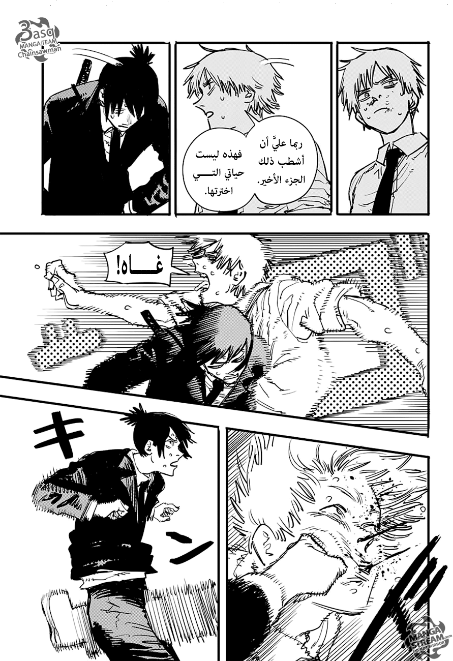 Chainsaw Man: Chapter 3 - Page 15