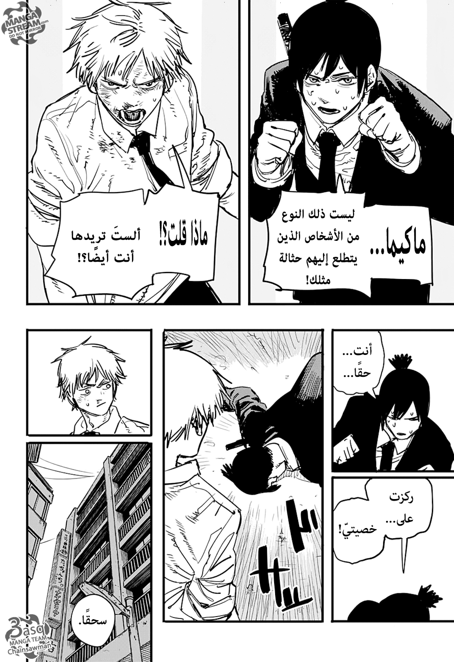 Chainsaw Man: Chapter 3 - Page 16