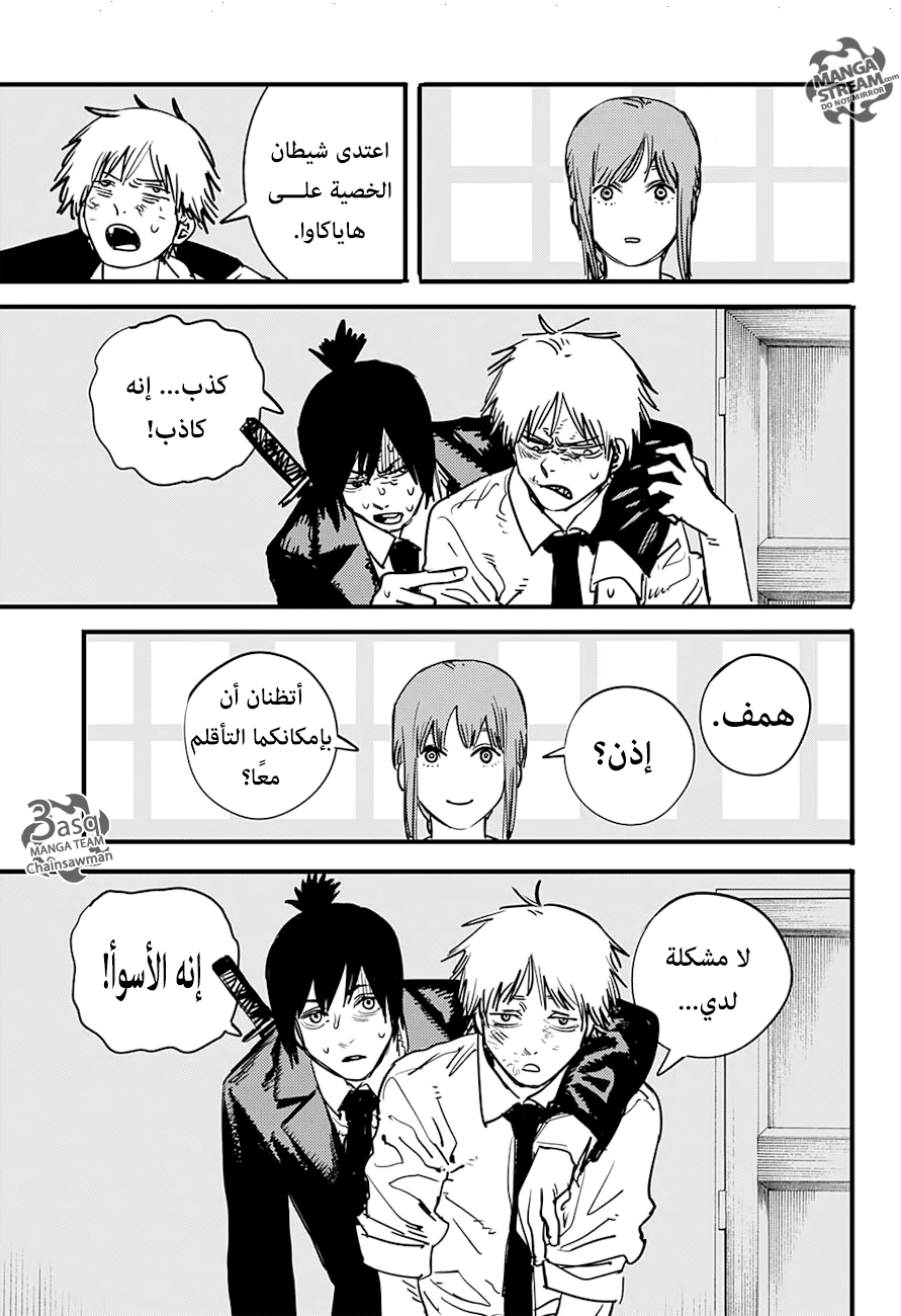 Chainsaw Man: Chapter 3 - Page 17