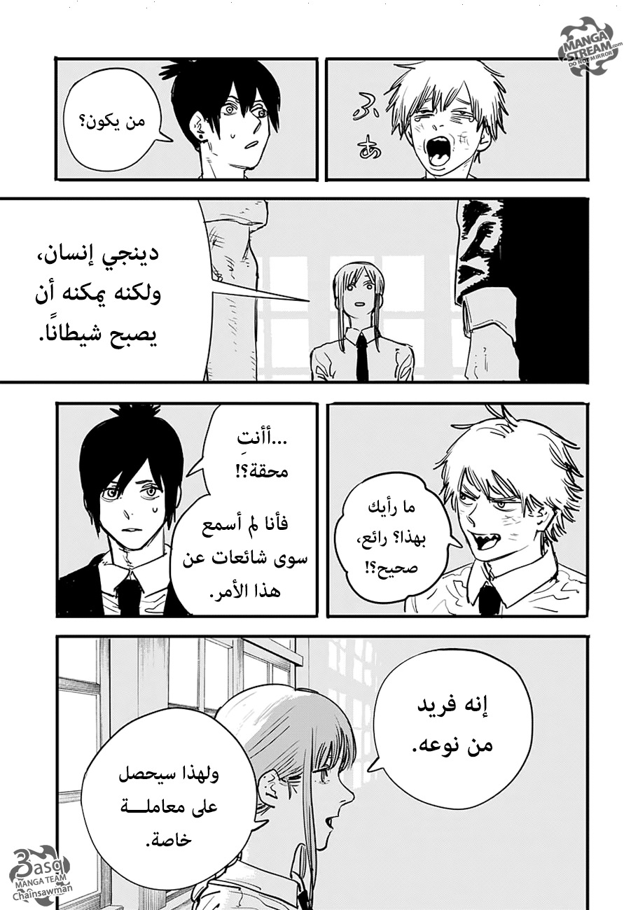 Chainsaw Man: Chapter 3 - Page 19