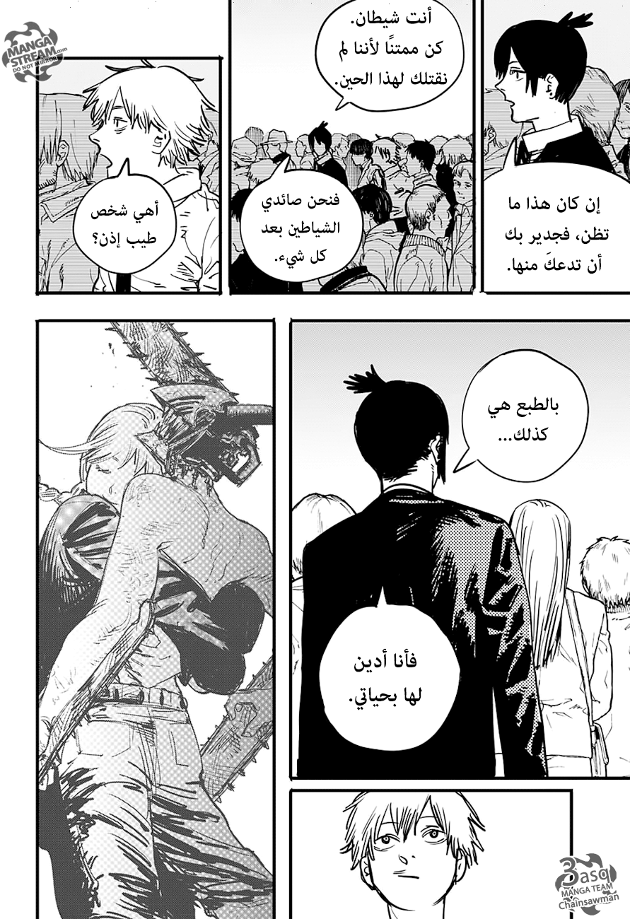 Chainsaw Man: Chapter 3 - Page 22