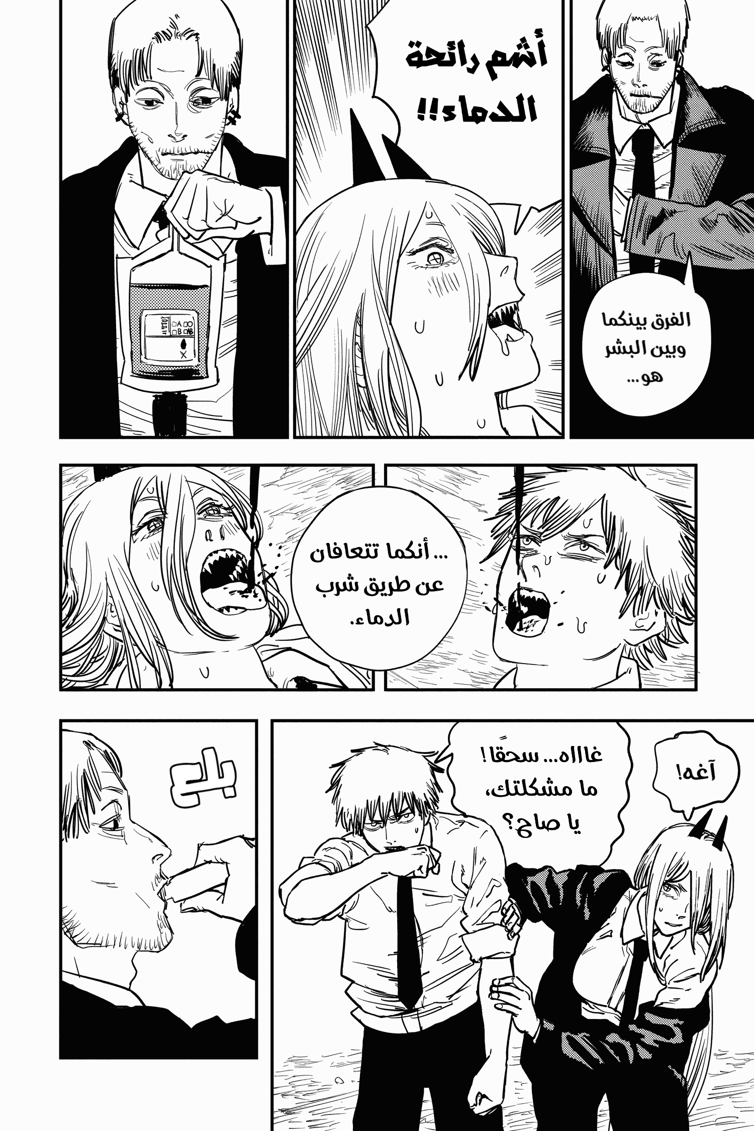 Chainsaw Man: Chapter 30 - Page 2