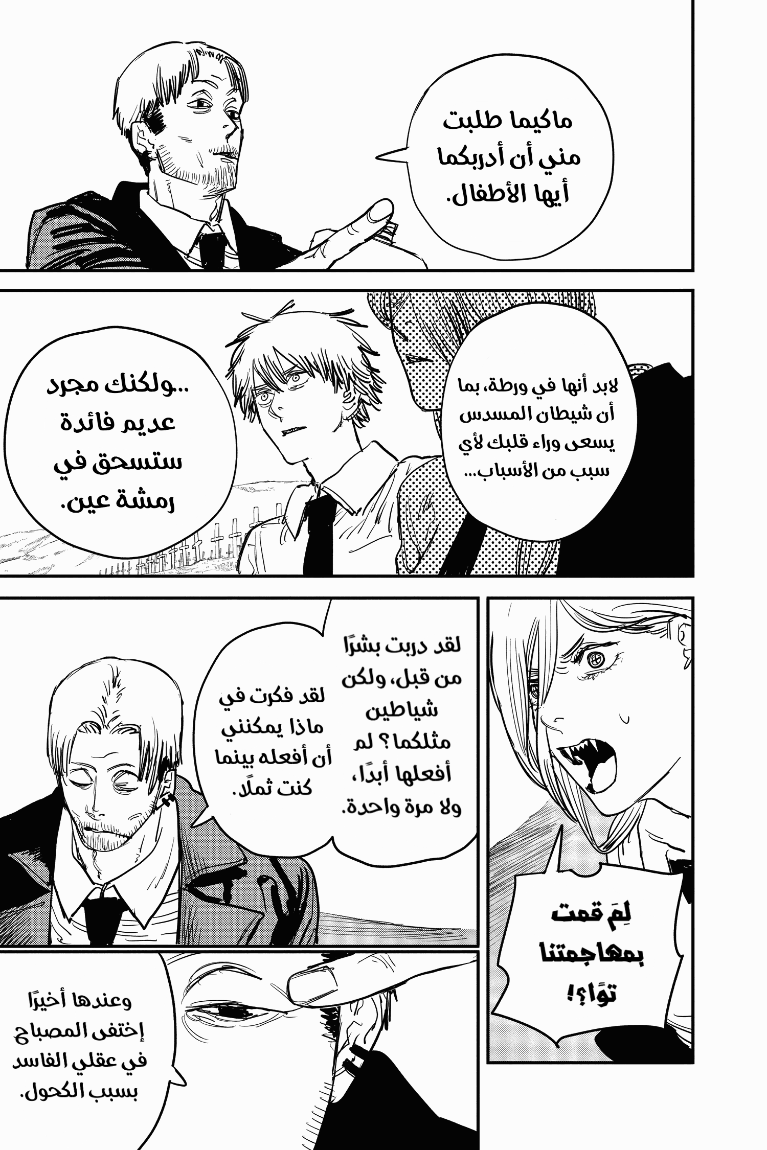 Chainsaw Man: Chapter 30 - Page 3