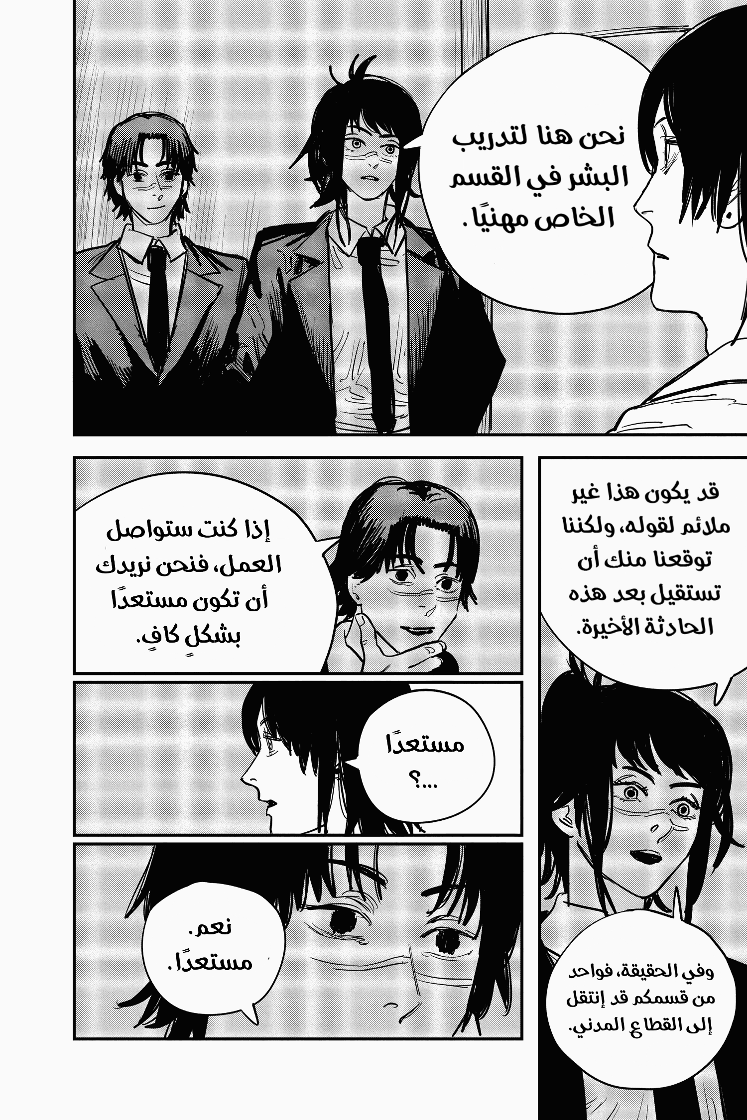 Chainsaw Man: Chapter 30 - Page 10