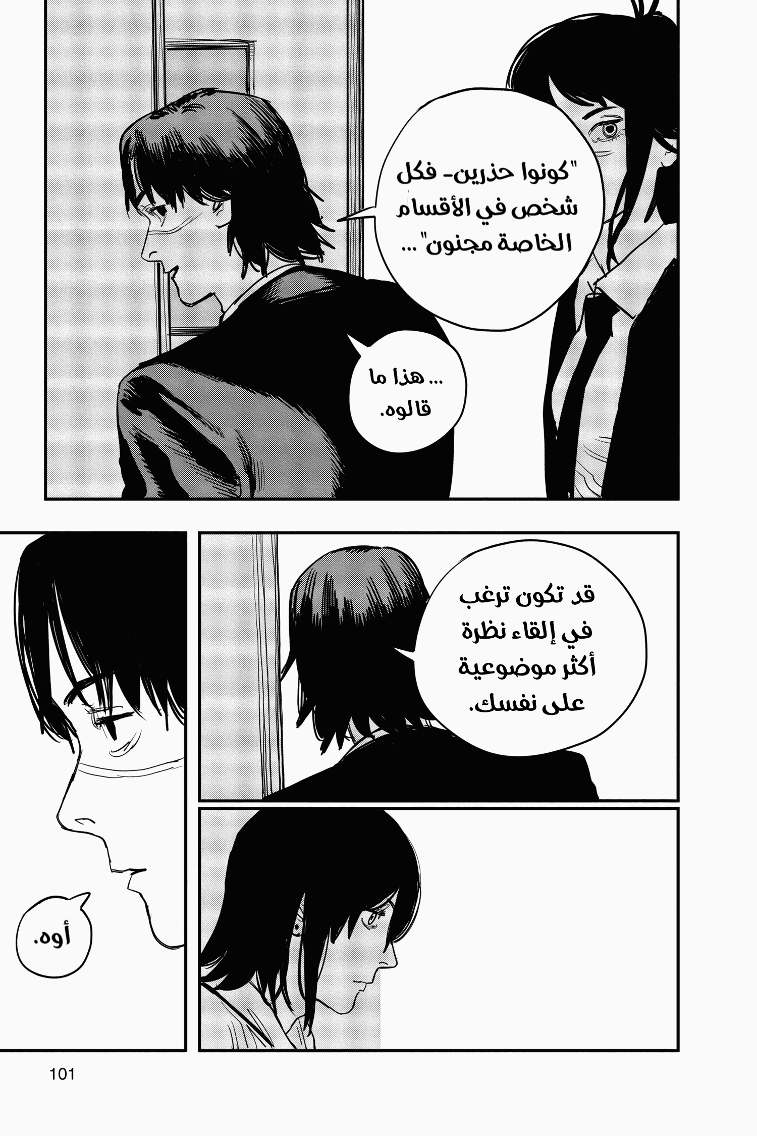 Chainsaw Man: Chapter 30 - Page 13