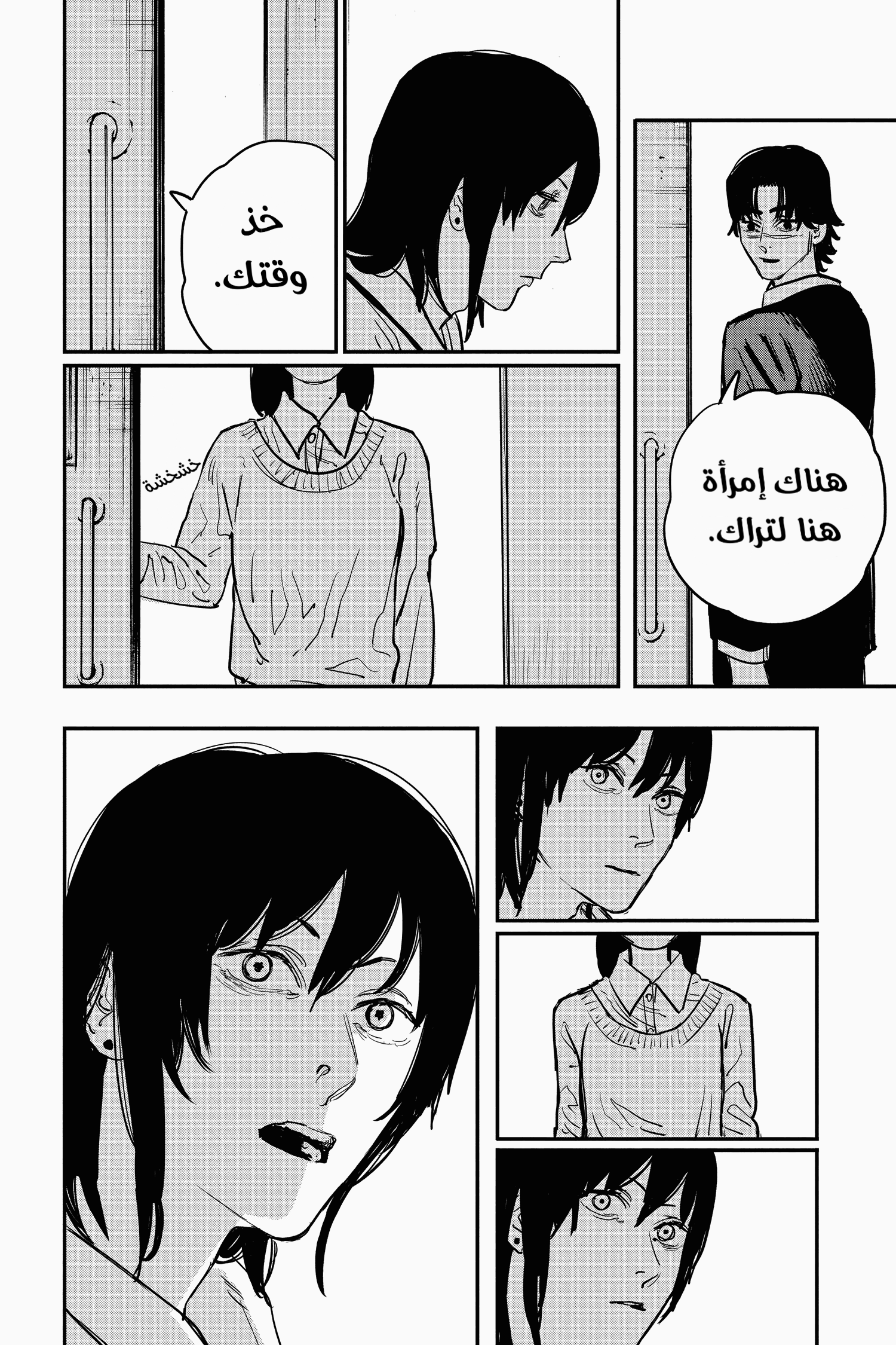 Chainsaw Man: Chapter 30 - Page 14