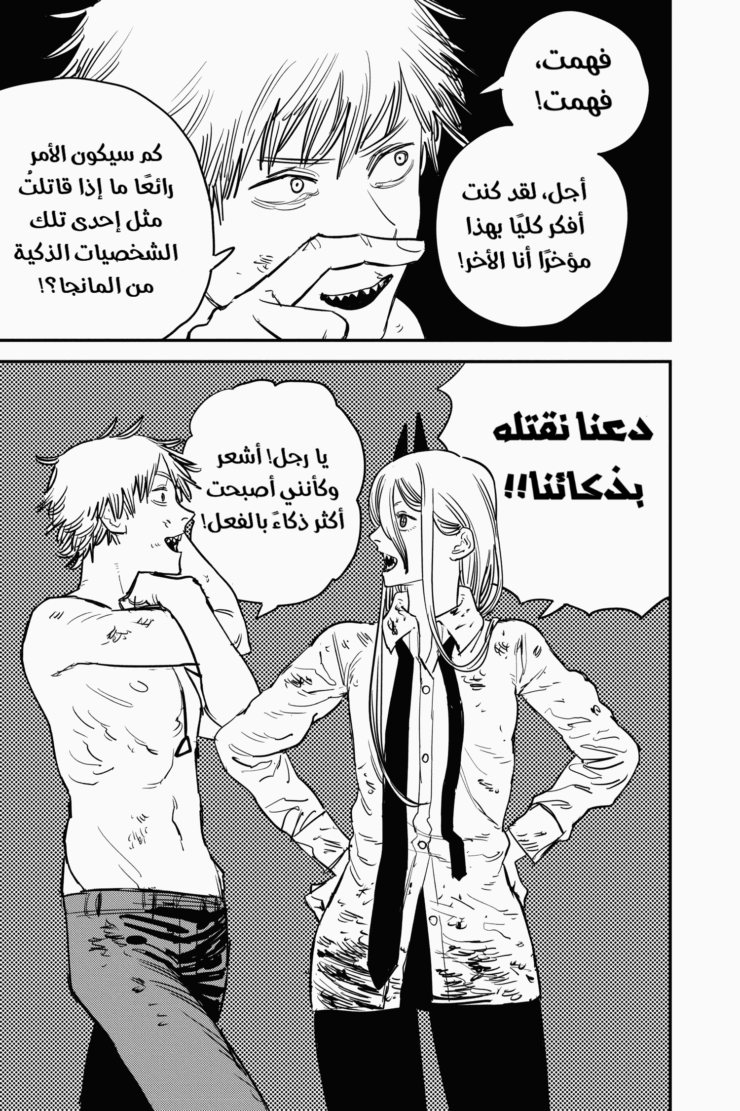 Chainsaw Man: Chapter 30 - Page 19