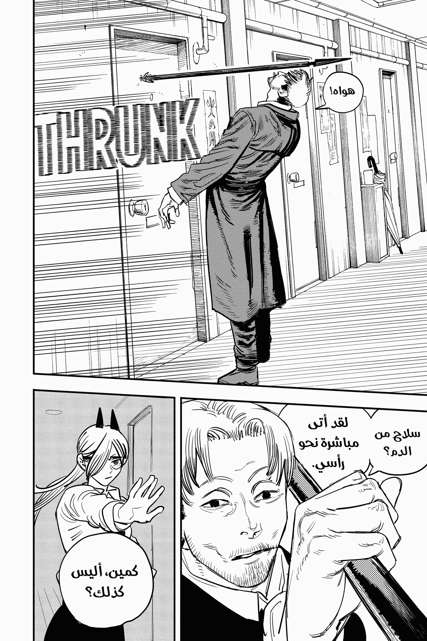 Chainsaw Man: Chapter 31 - Page 4