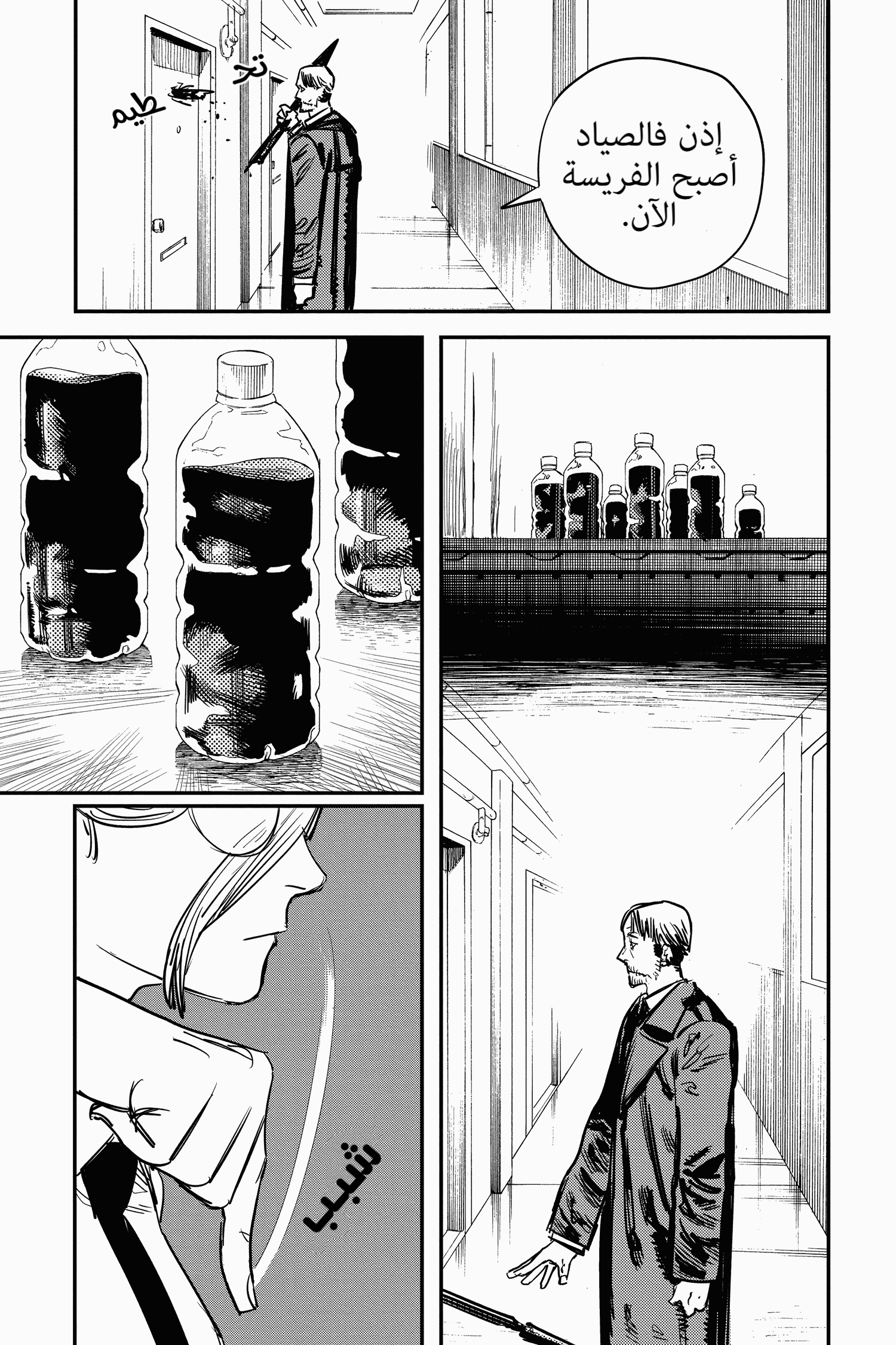 Chainsaw Man: Chapter 31 - Page 5