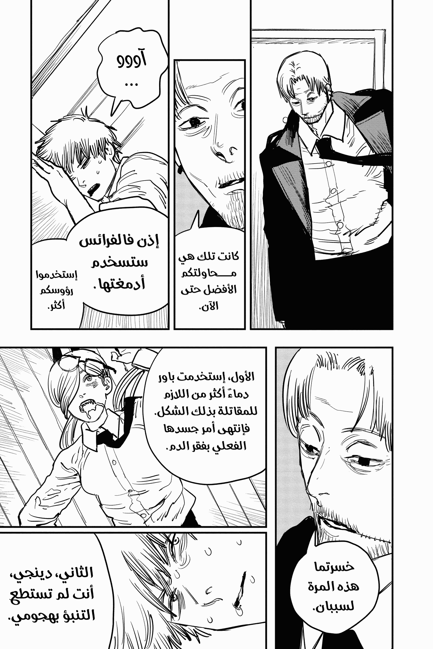 Chainsaw Man: Chapter 31 - Page 9