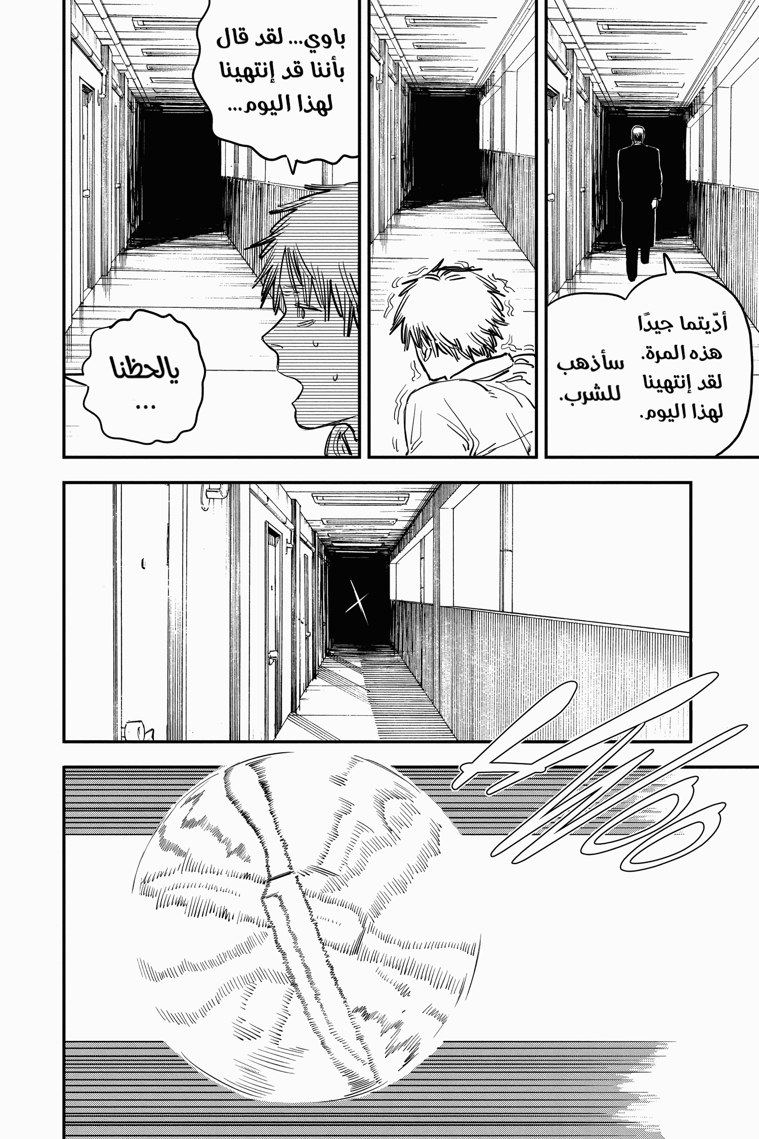 Chainsaw Man: Chapter 31 - Page 10