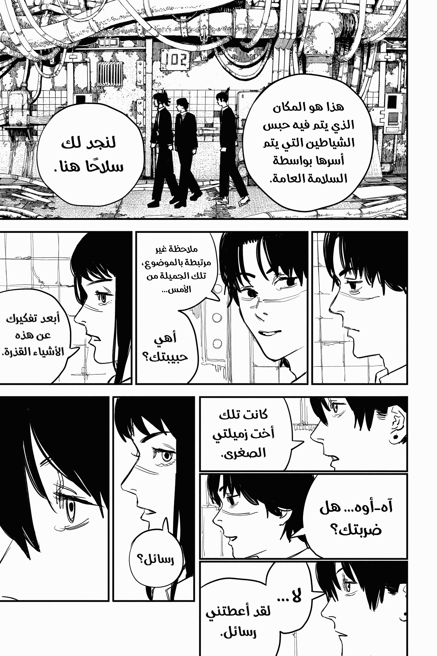 Chainsaw Man: Chapter 31 - Page 13