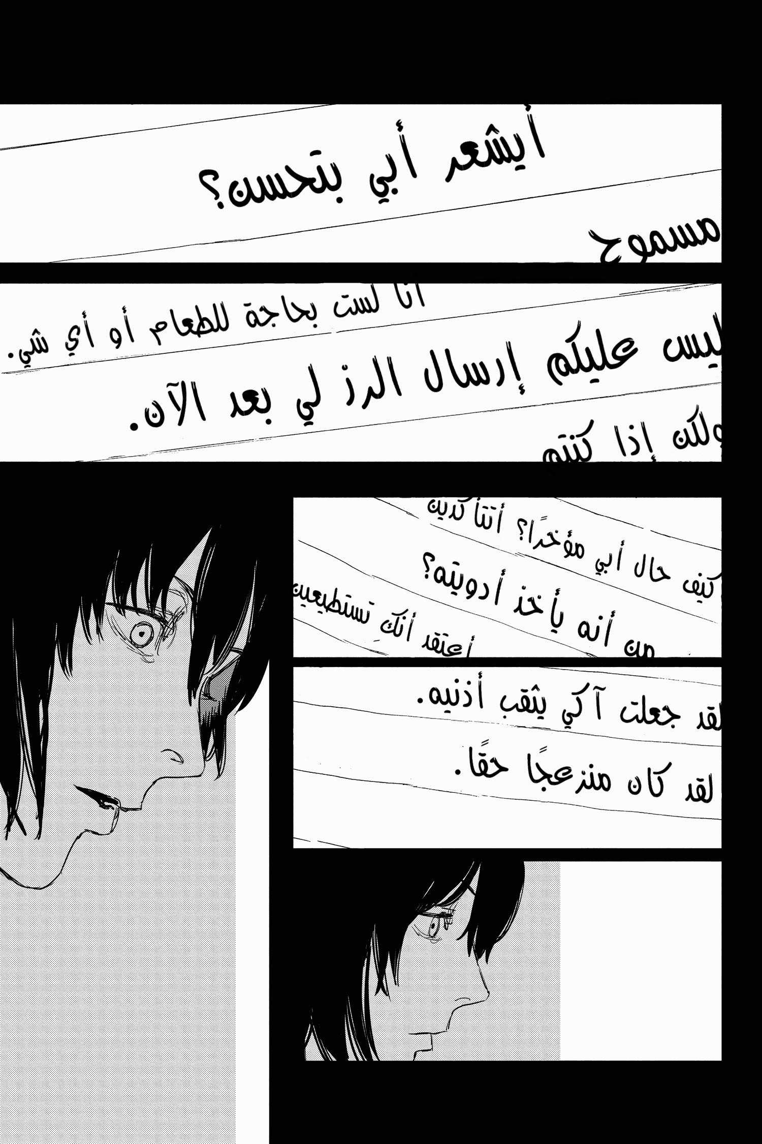 Chainsaw Man: Chapter 31 - Page 15