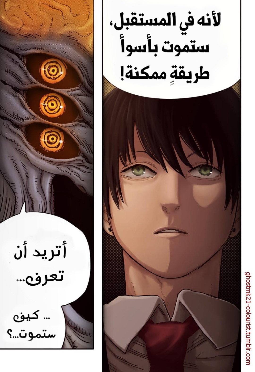 Chainsaw Man: Chapter 32 - Page 5