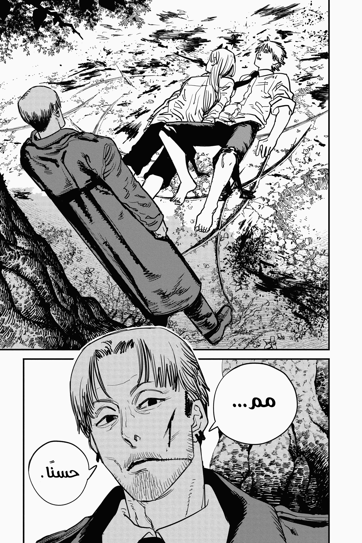 Chainsaw Man: Chapter 32 - Page 8