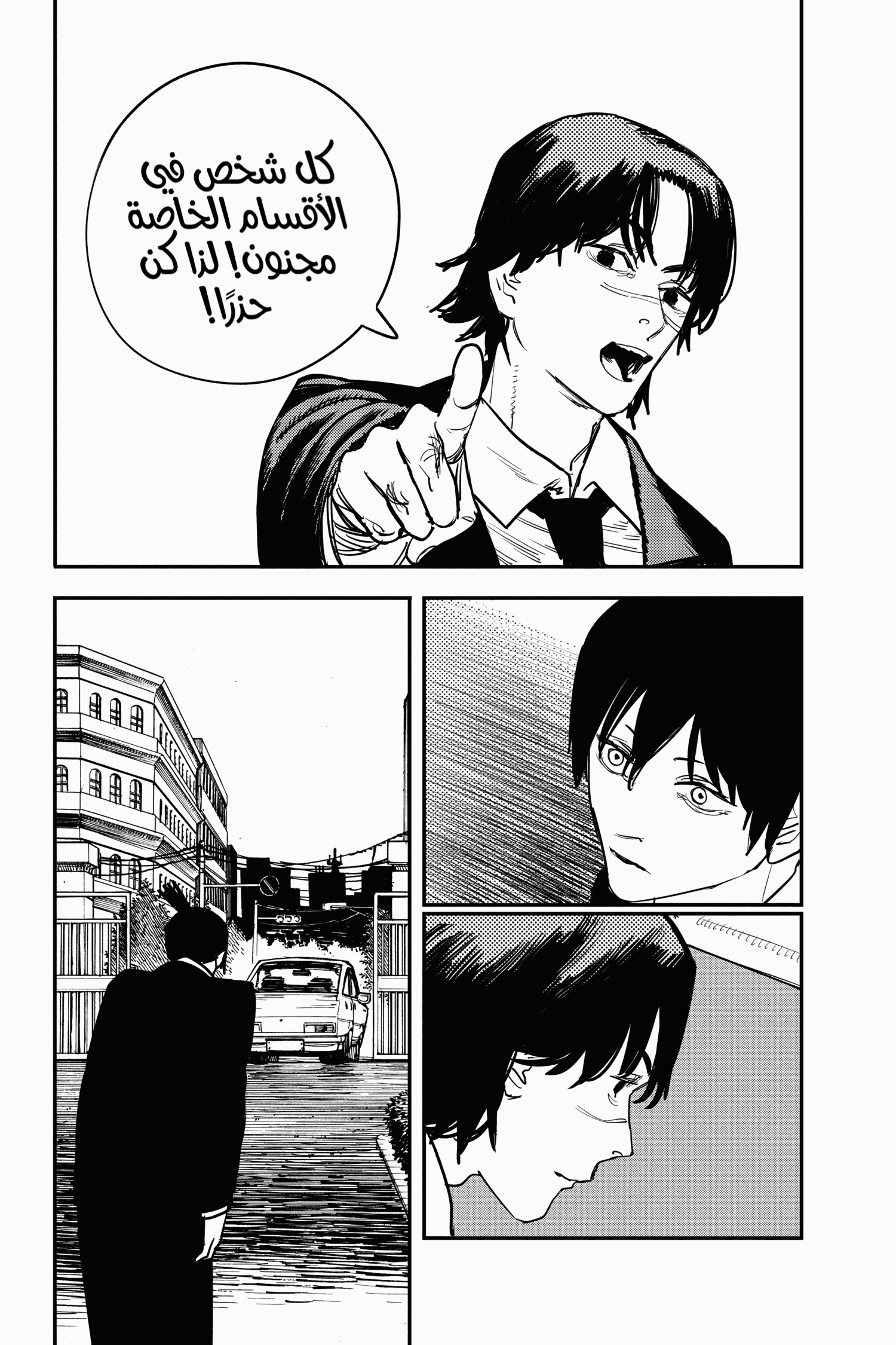 Chainsaw Man: Chapter 33 - Page 7