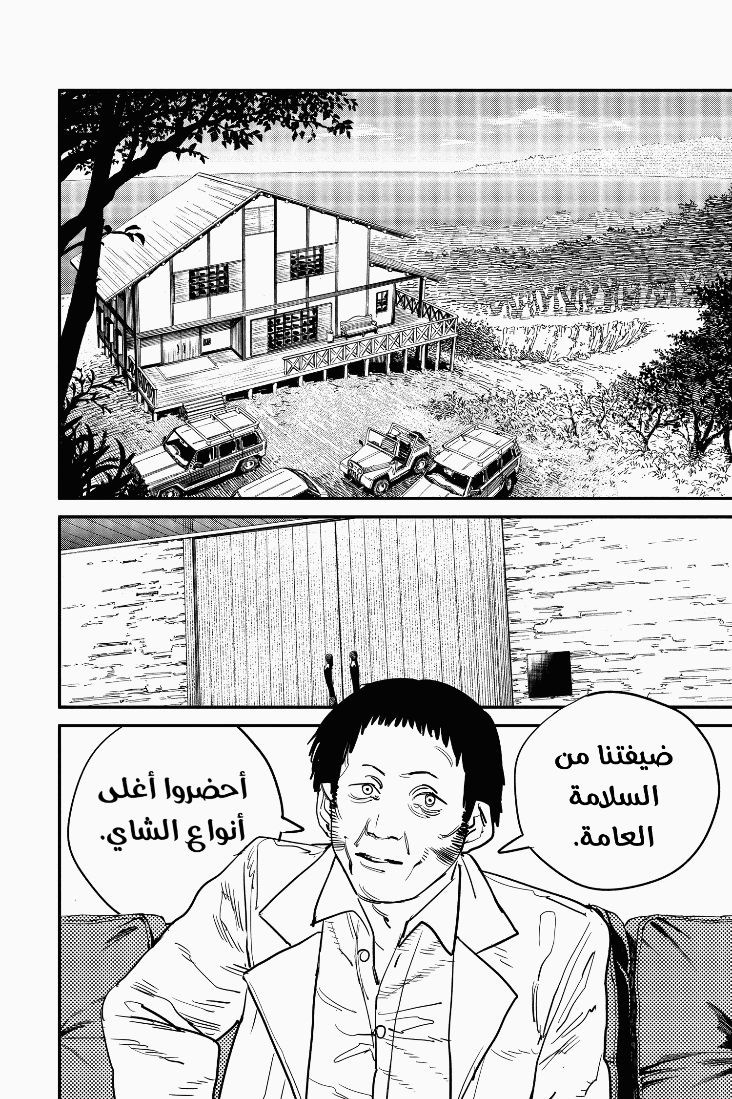 Chainsaw Man: Chapter 33 - Page 8