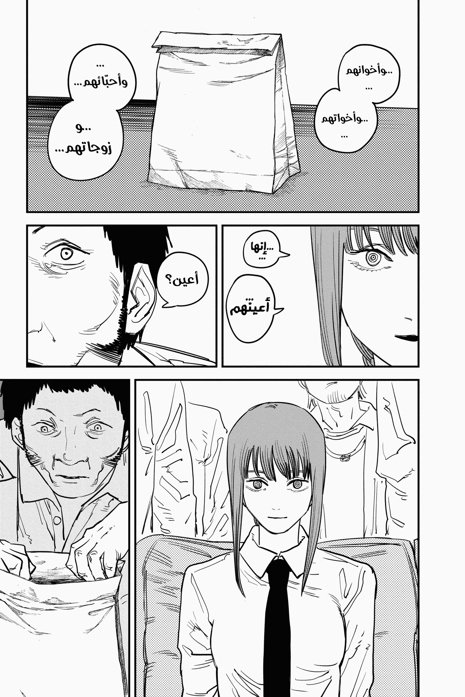 Chainsaw Man: Chapter 33 - Page 15