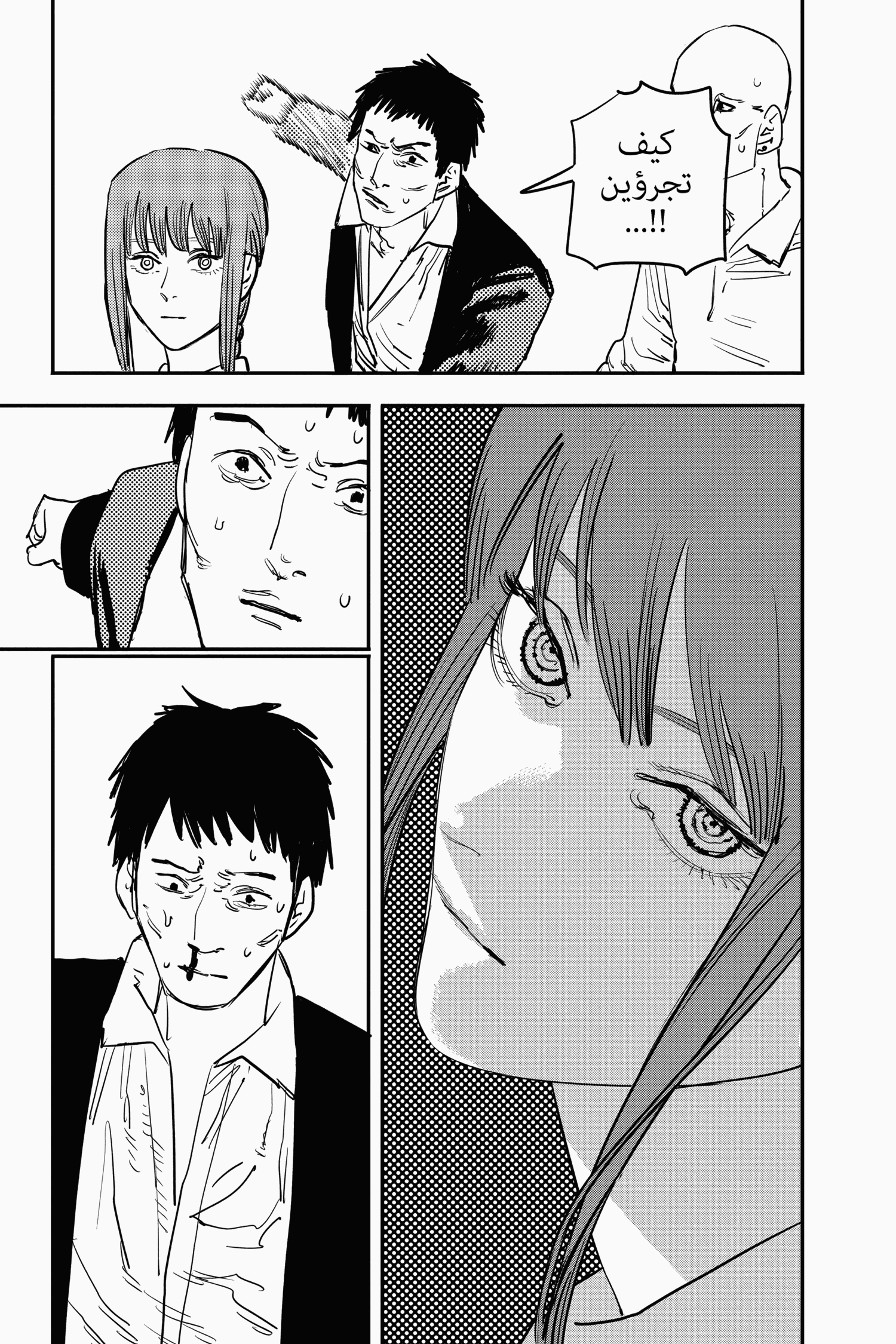 Chainsaw Man: Chapter 33 - Page 17