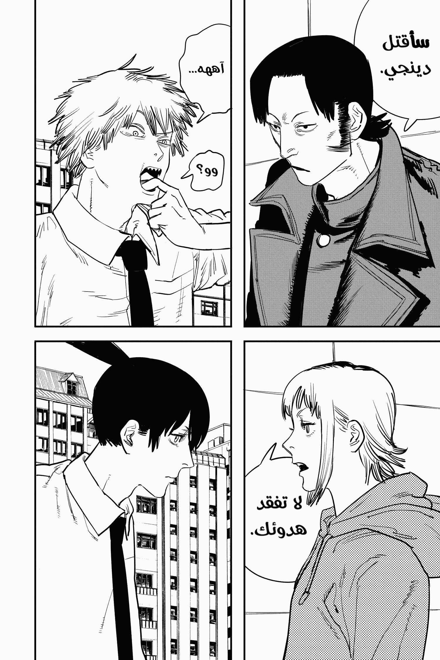 Chainsaw Man: Chapter 33 - Page 20