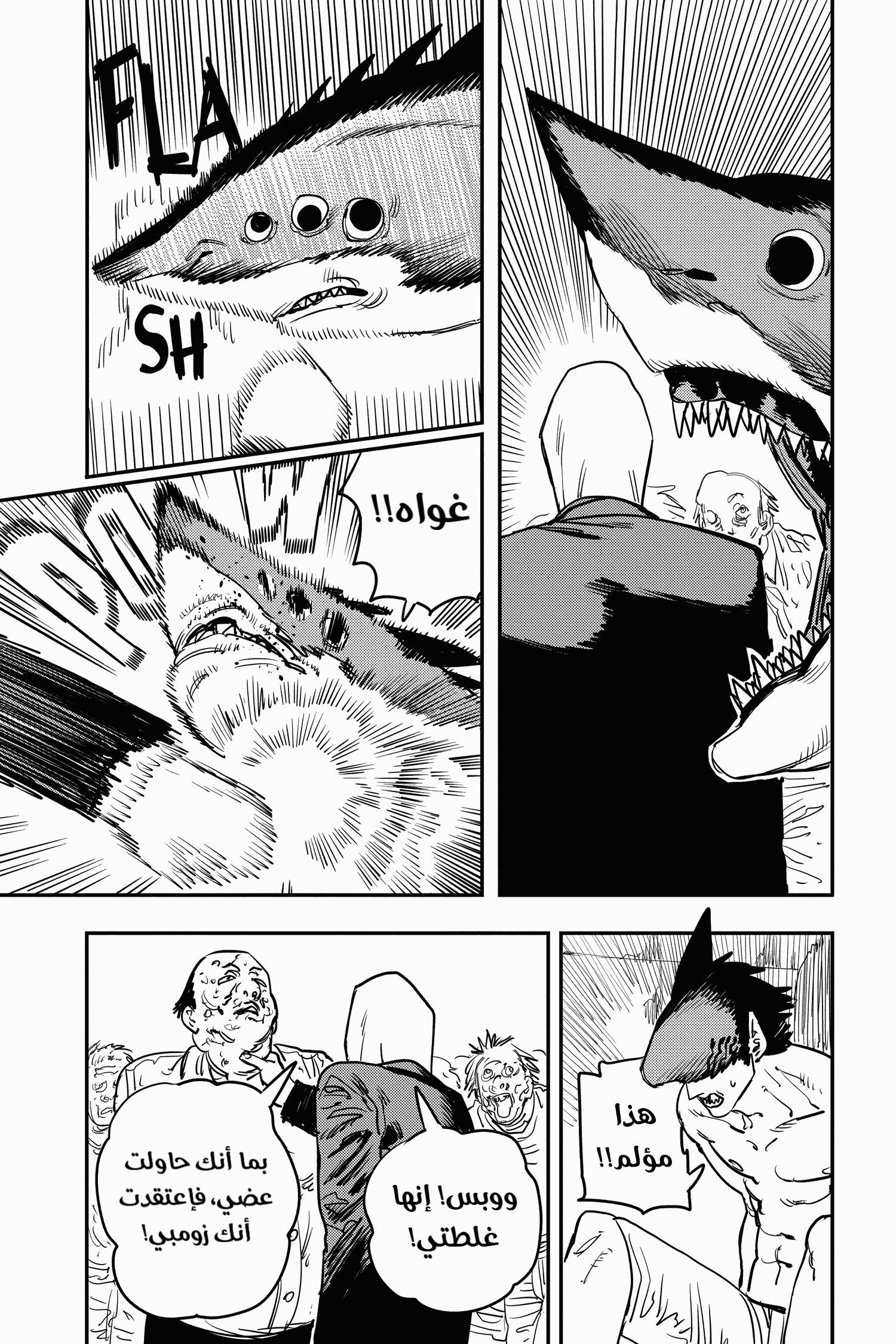 Chainsaw Man: Chapter 34 - Page 5